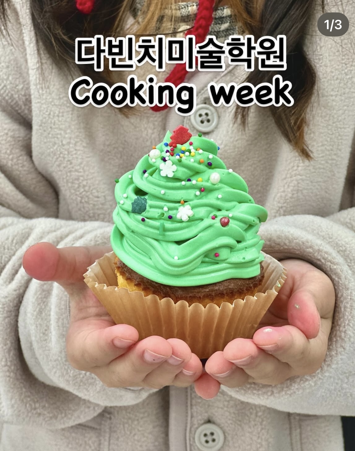 다빈치미술학원