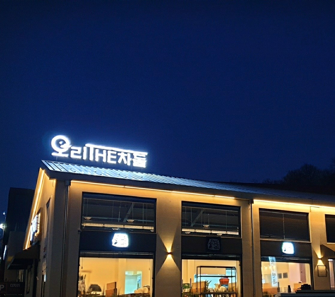 더차돌