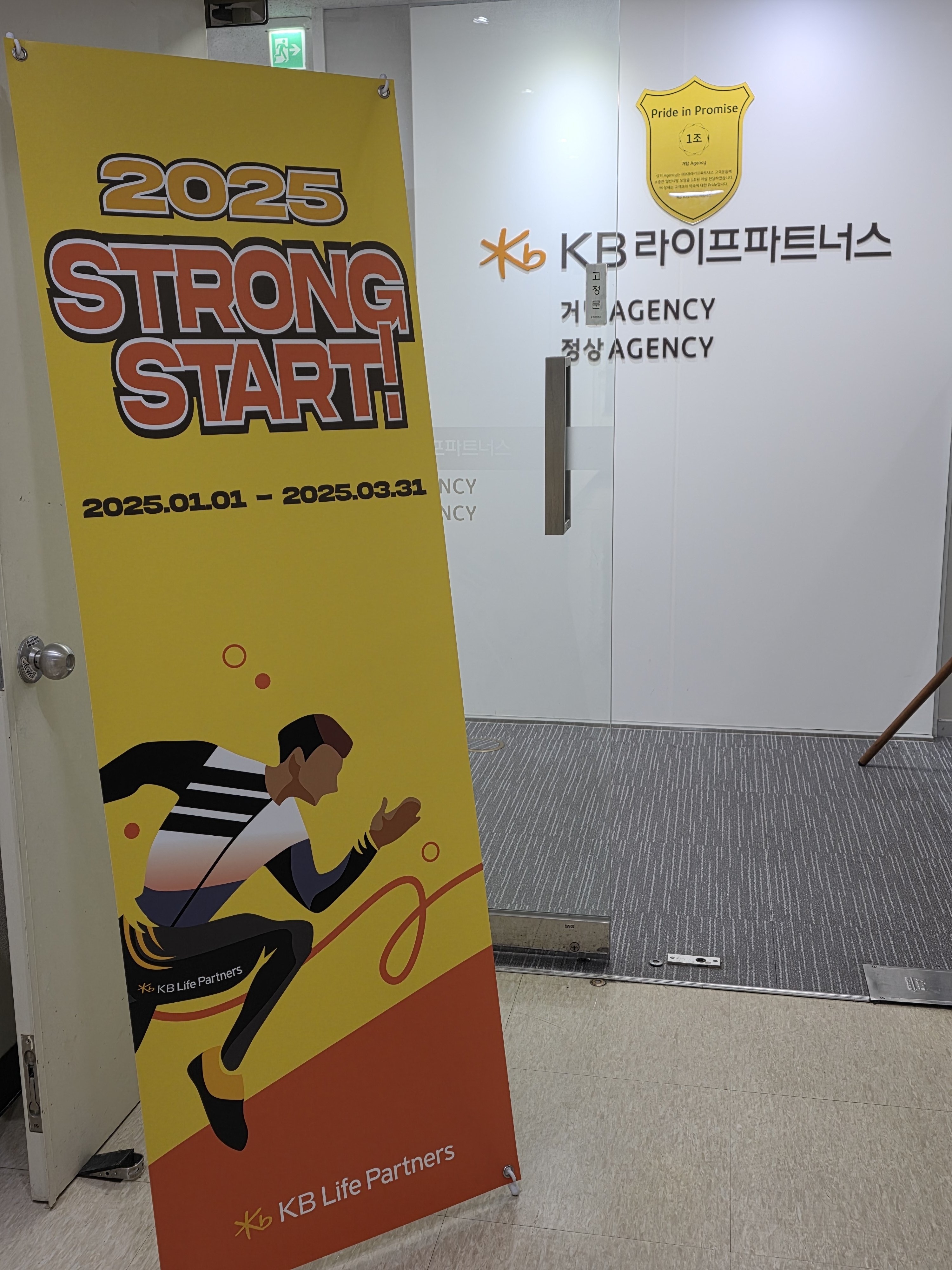 KB라이프파트너스 정상지점
