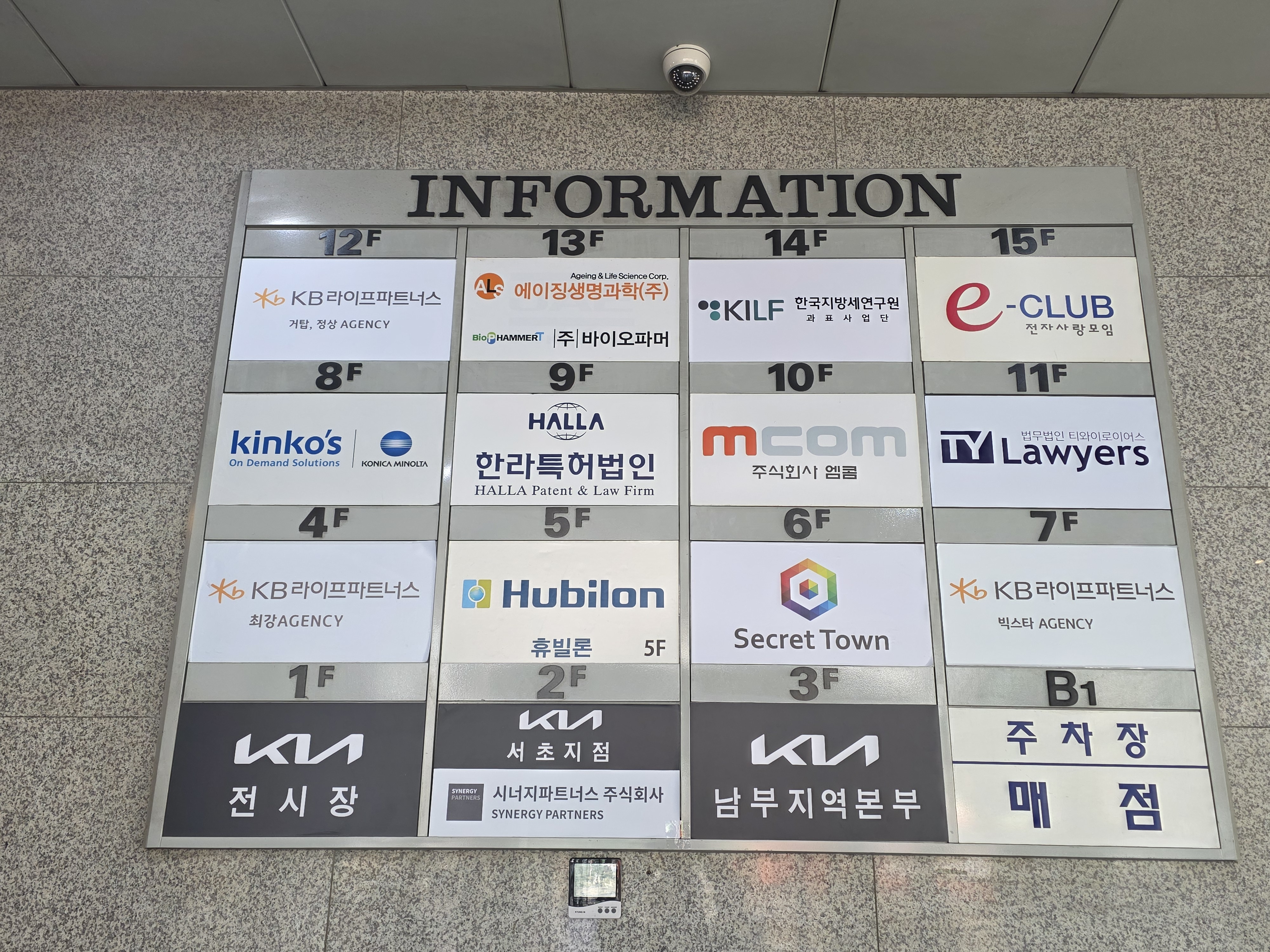 KB라이프파트너스 정상지점