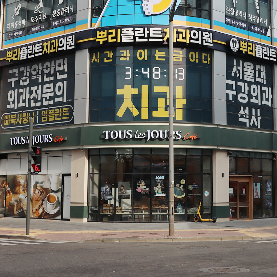 뿌리플란트치과의원 대표 이미지
