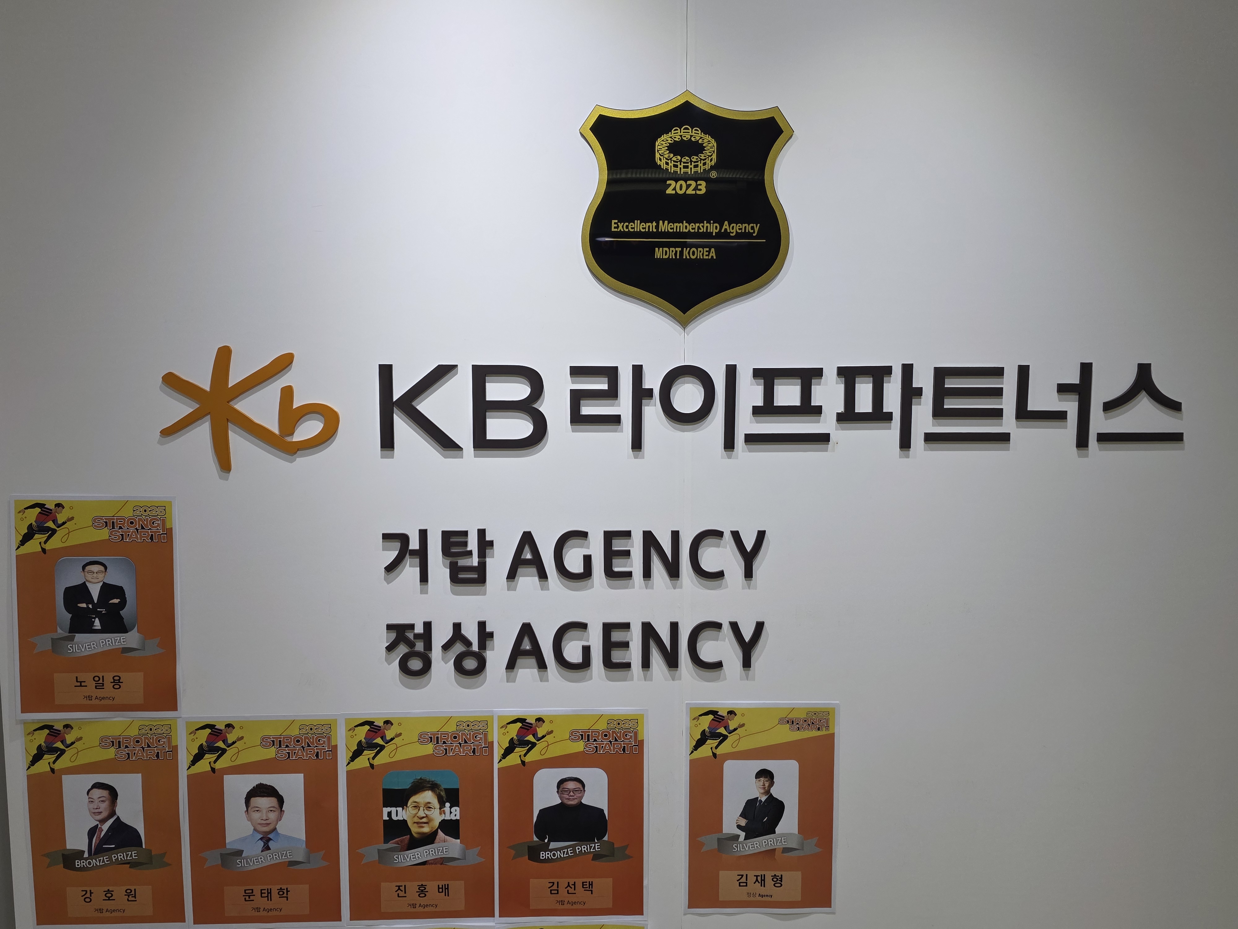 KB라이프파트너스 정상지점