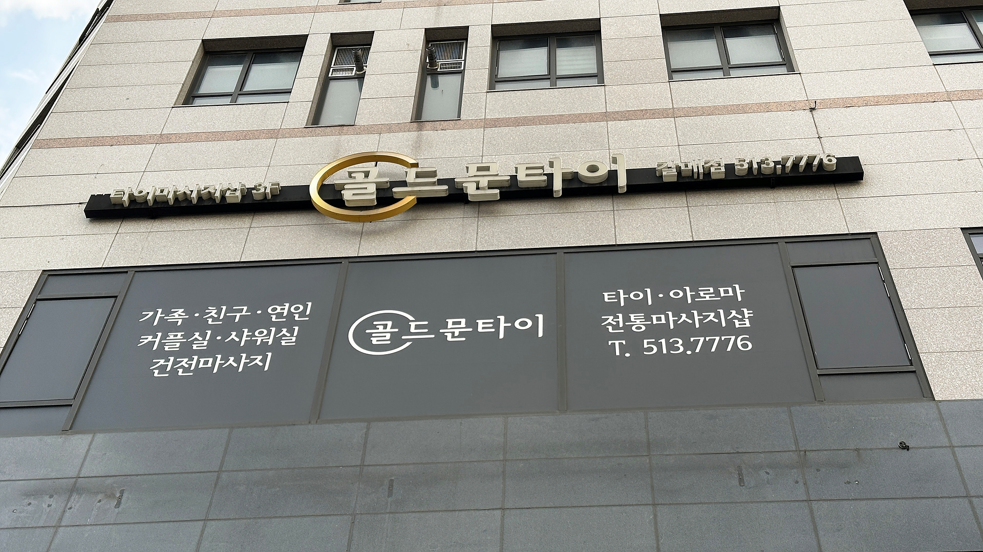골드문