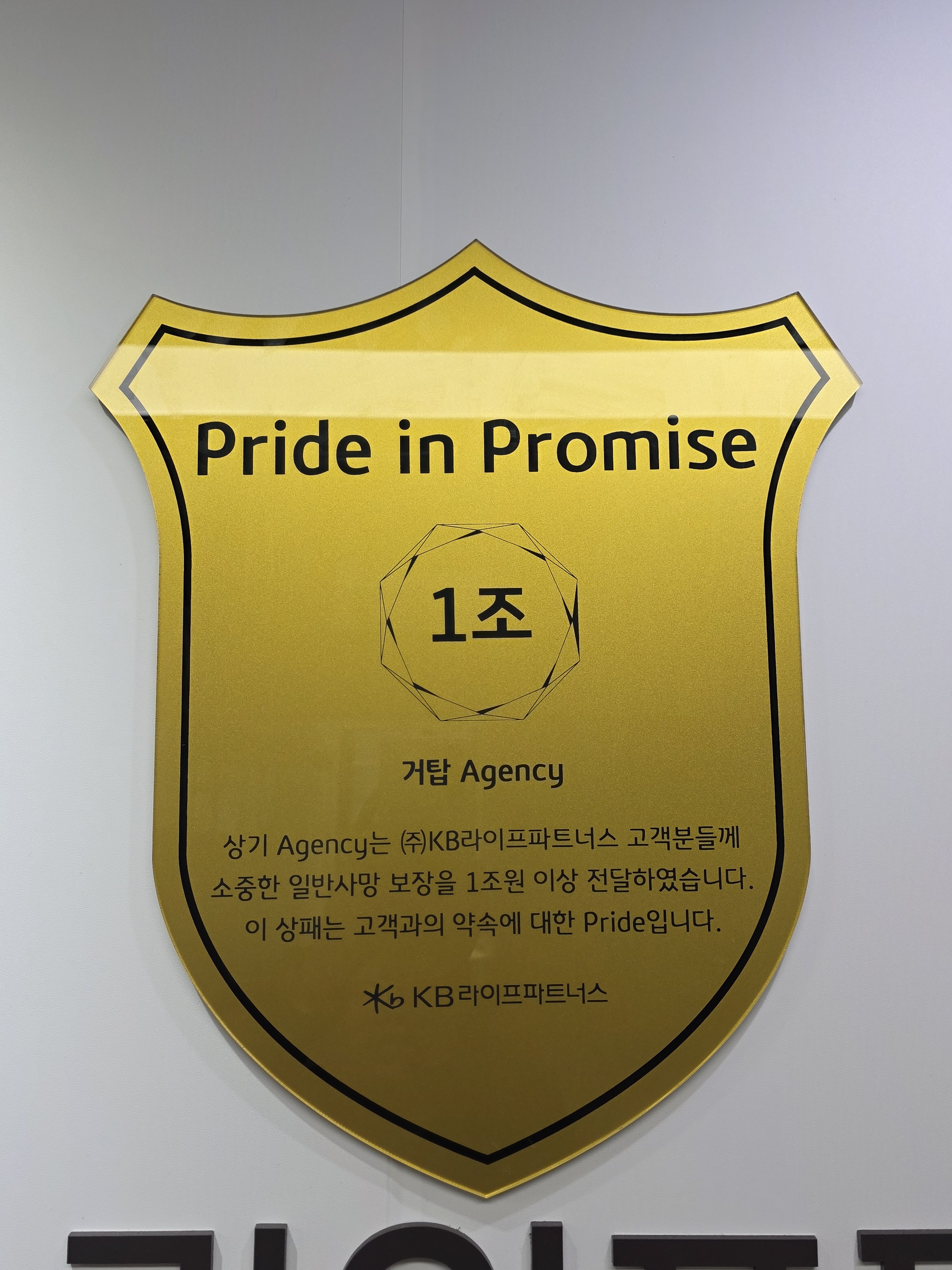 KB라이프파트너스 정상지점