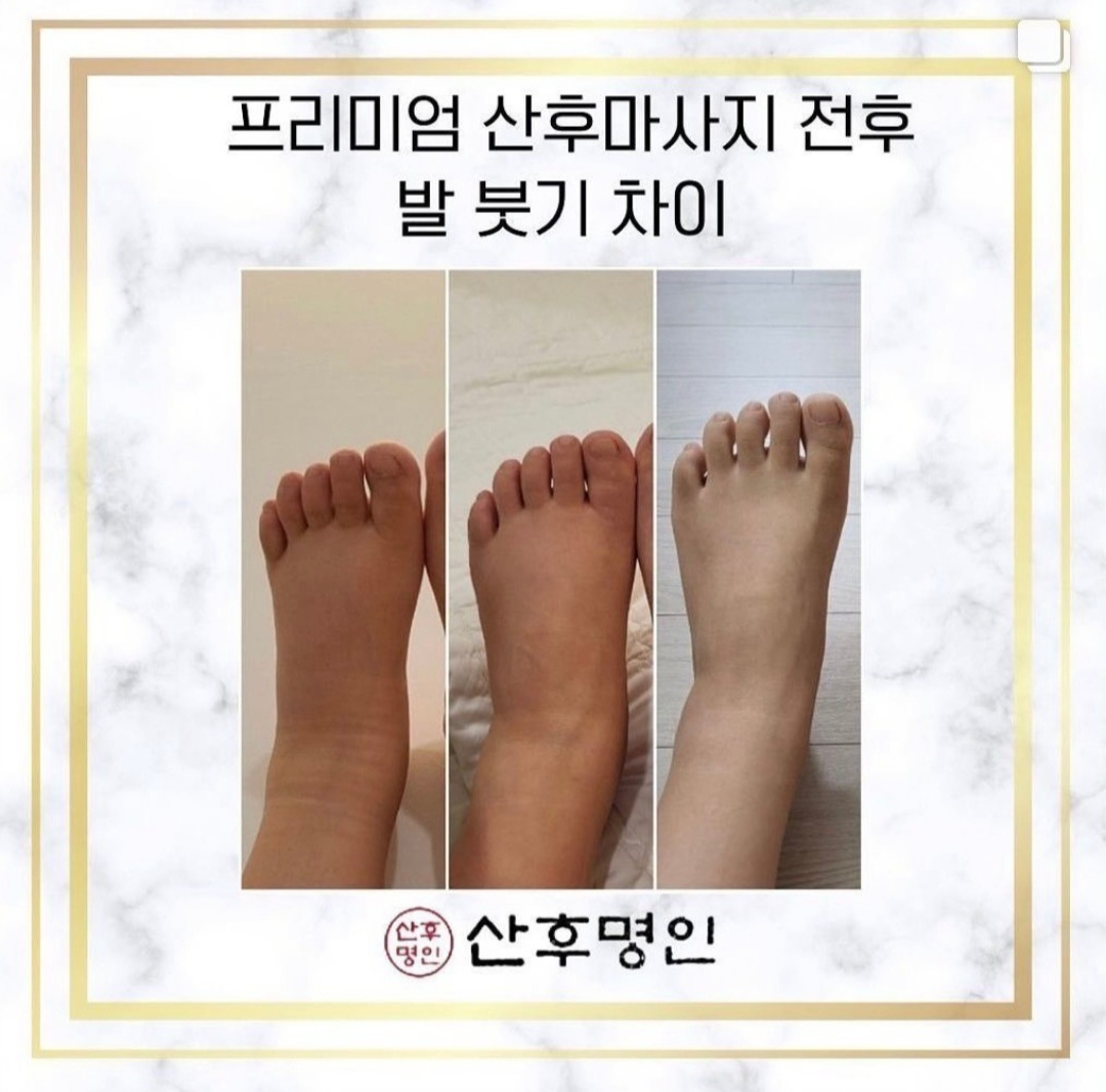 산후명인 일산파주점