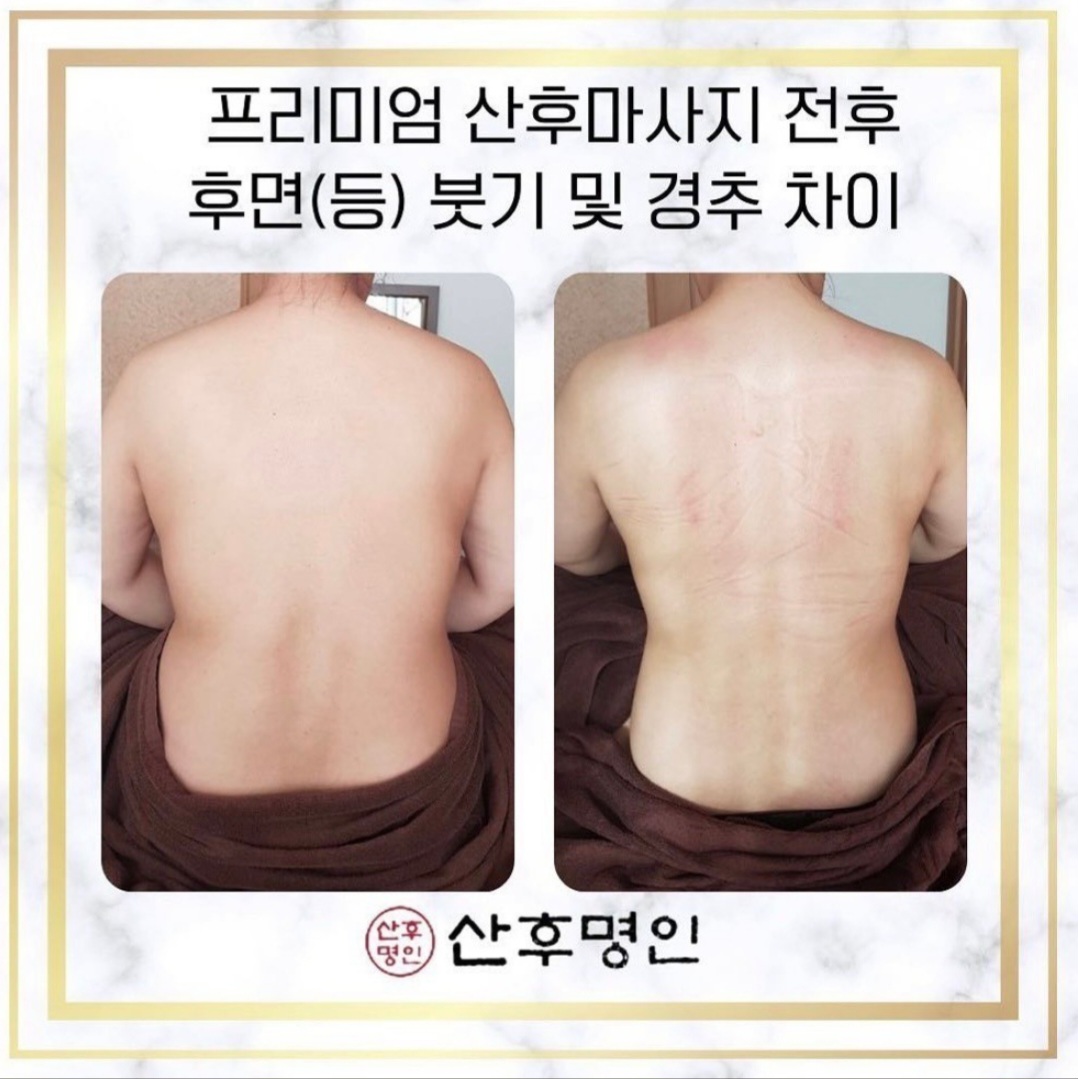 산후명인 일산파주점