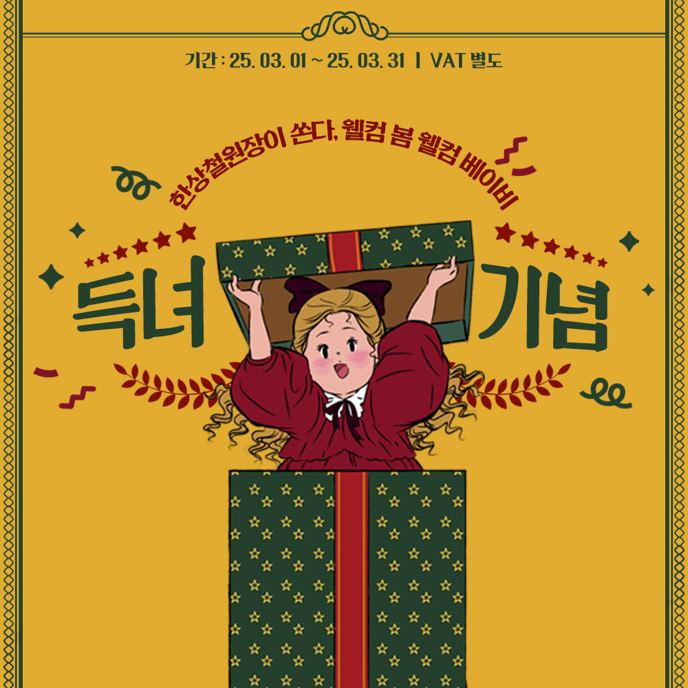 미뉴얼의원 천안아산본점