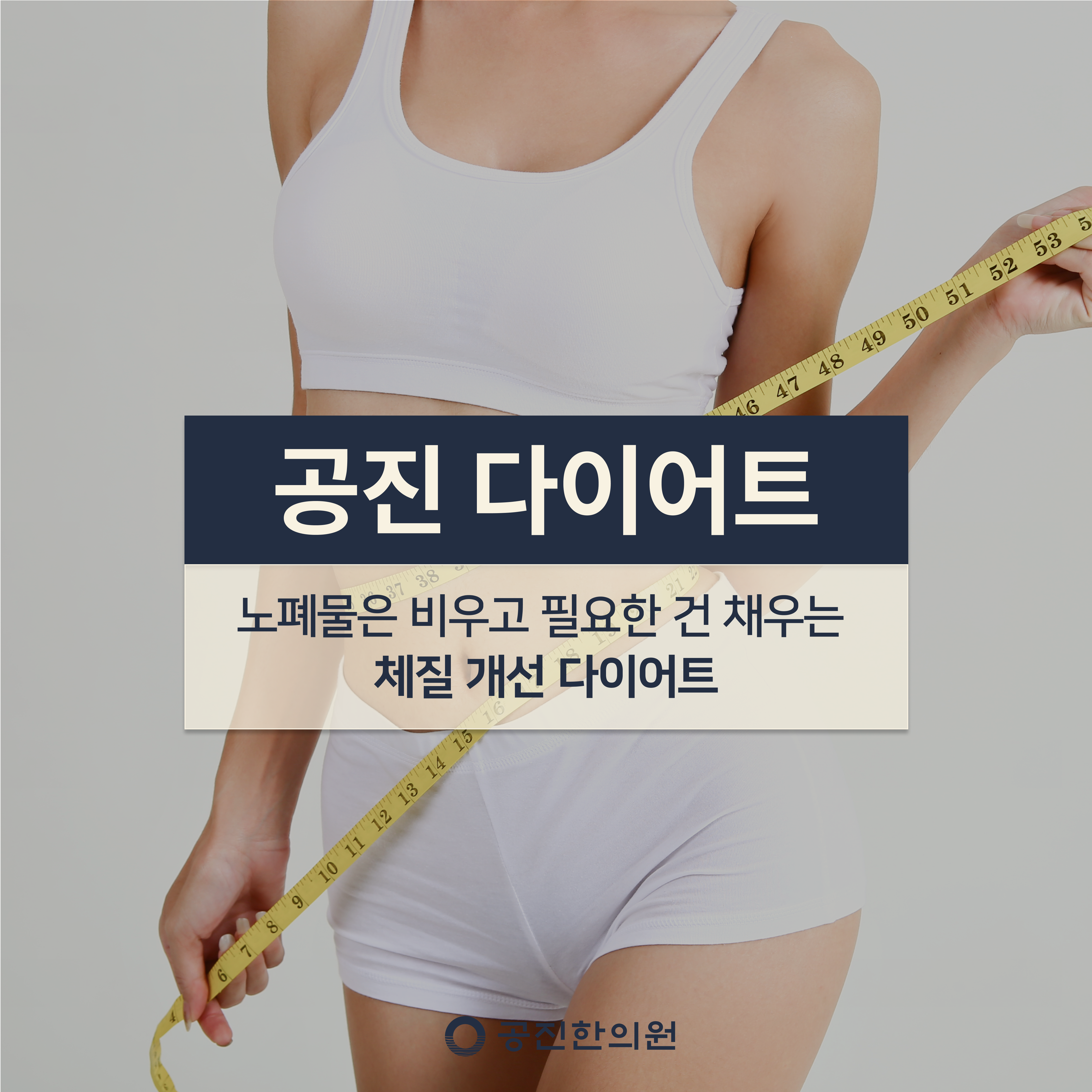 공진한의원