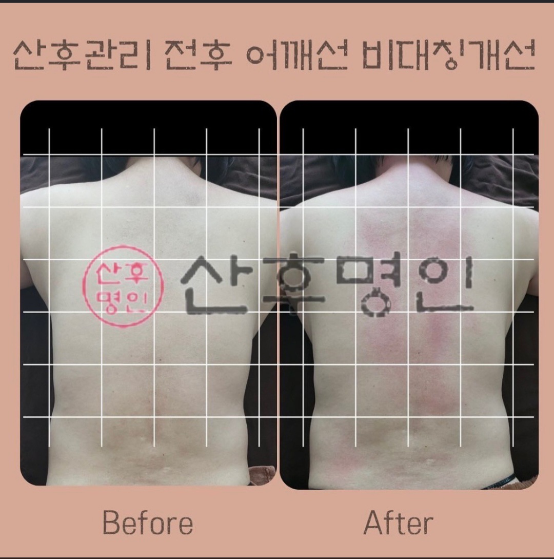 산후명인 일산파주점