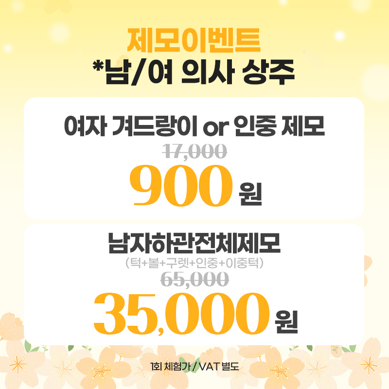 밴스의원 여의도