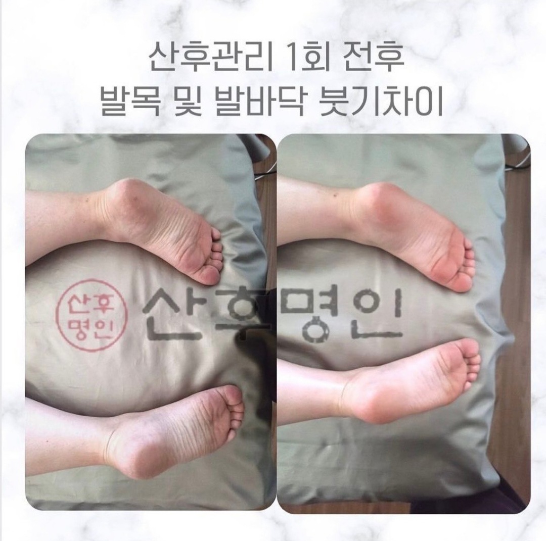 산후명인 일산파주점