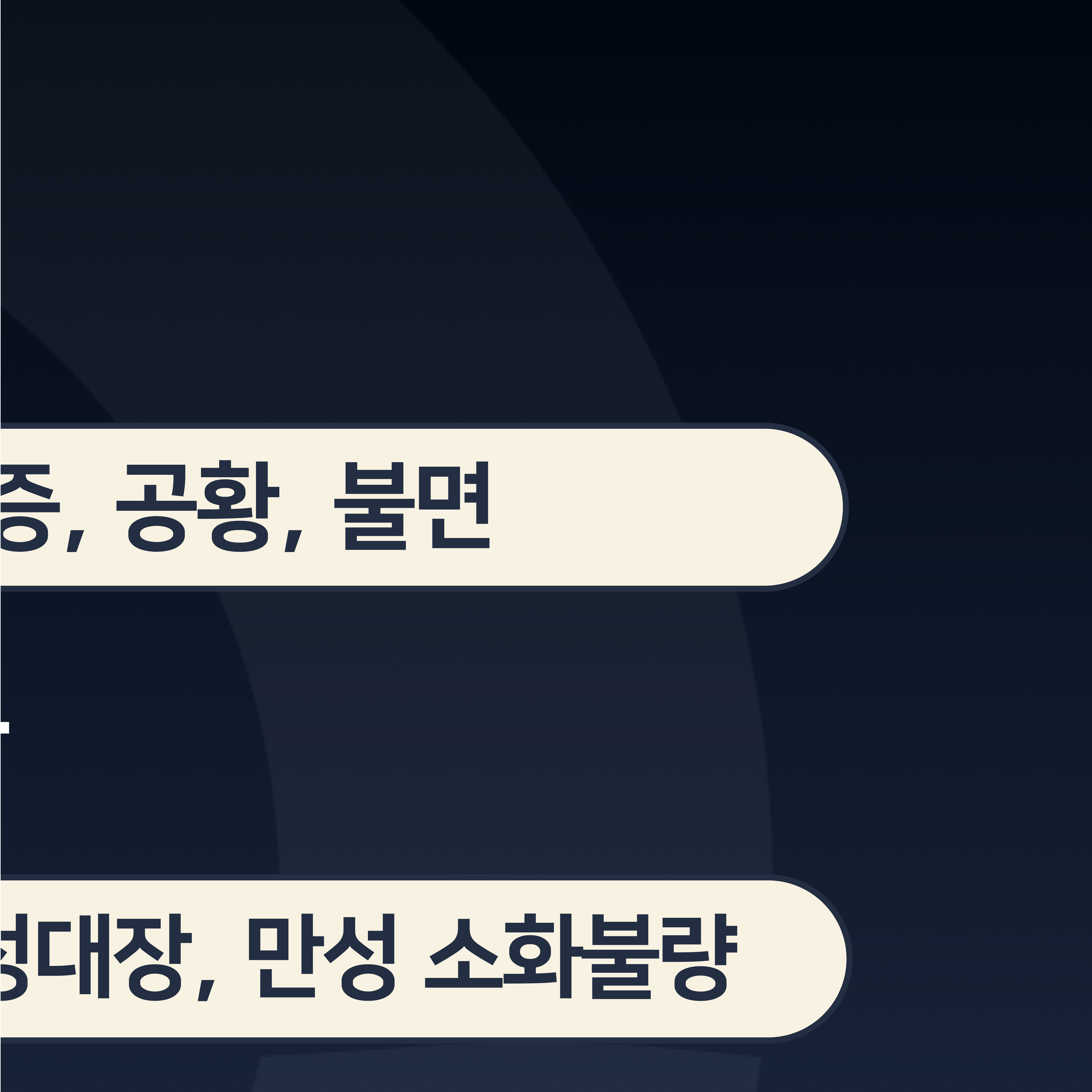 공진한의원