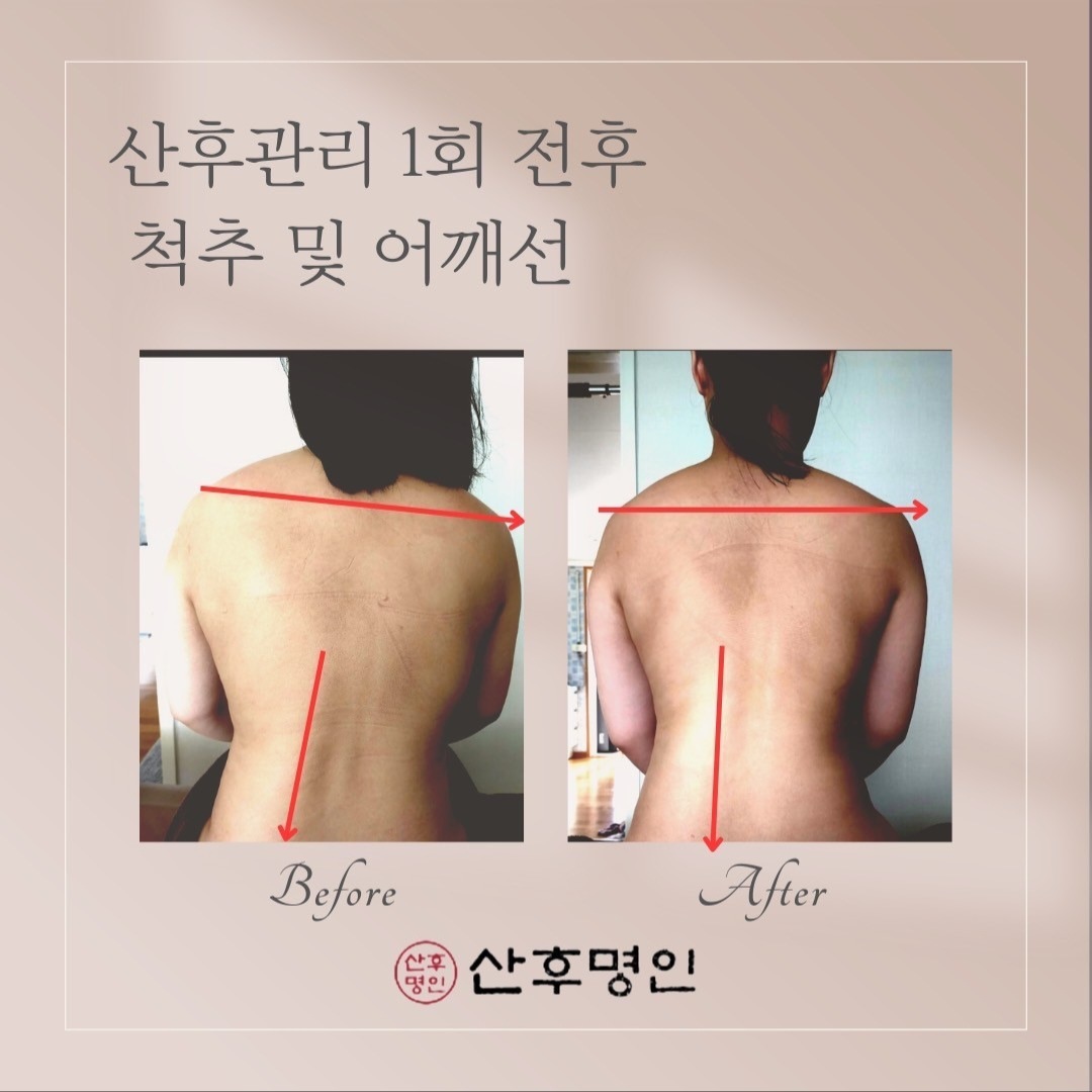 산후명인 일산파주점