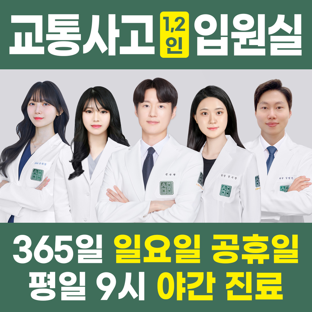 소통부부한의원 고양