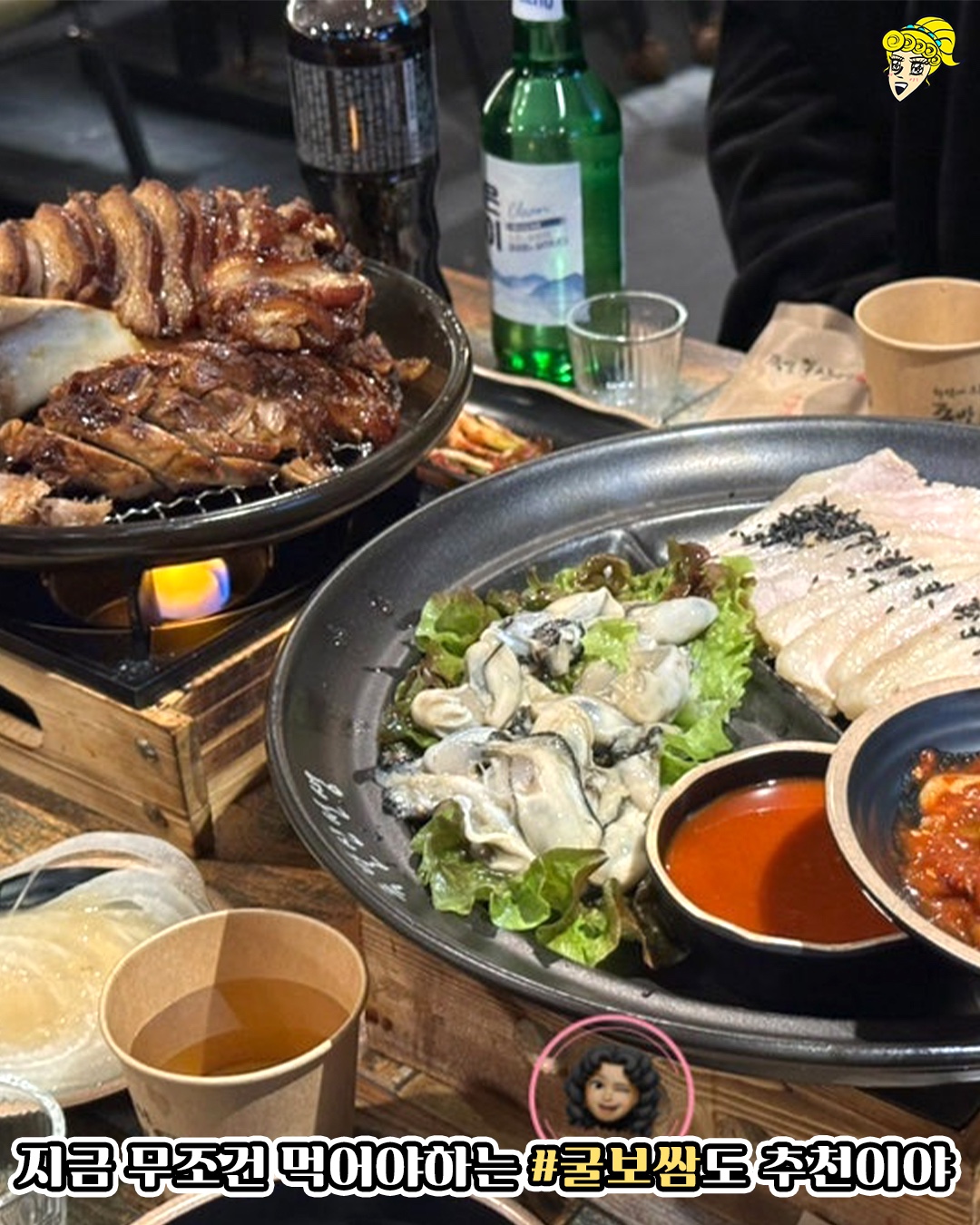 족발신선생 울산삼산점