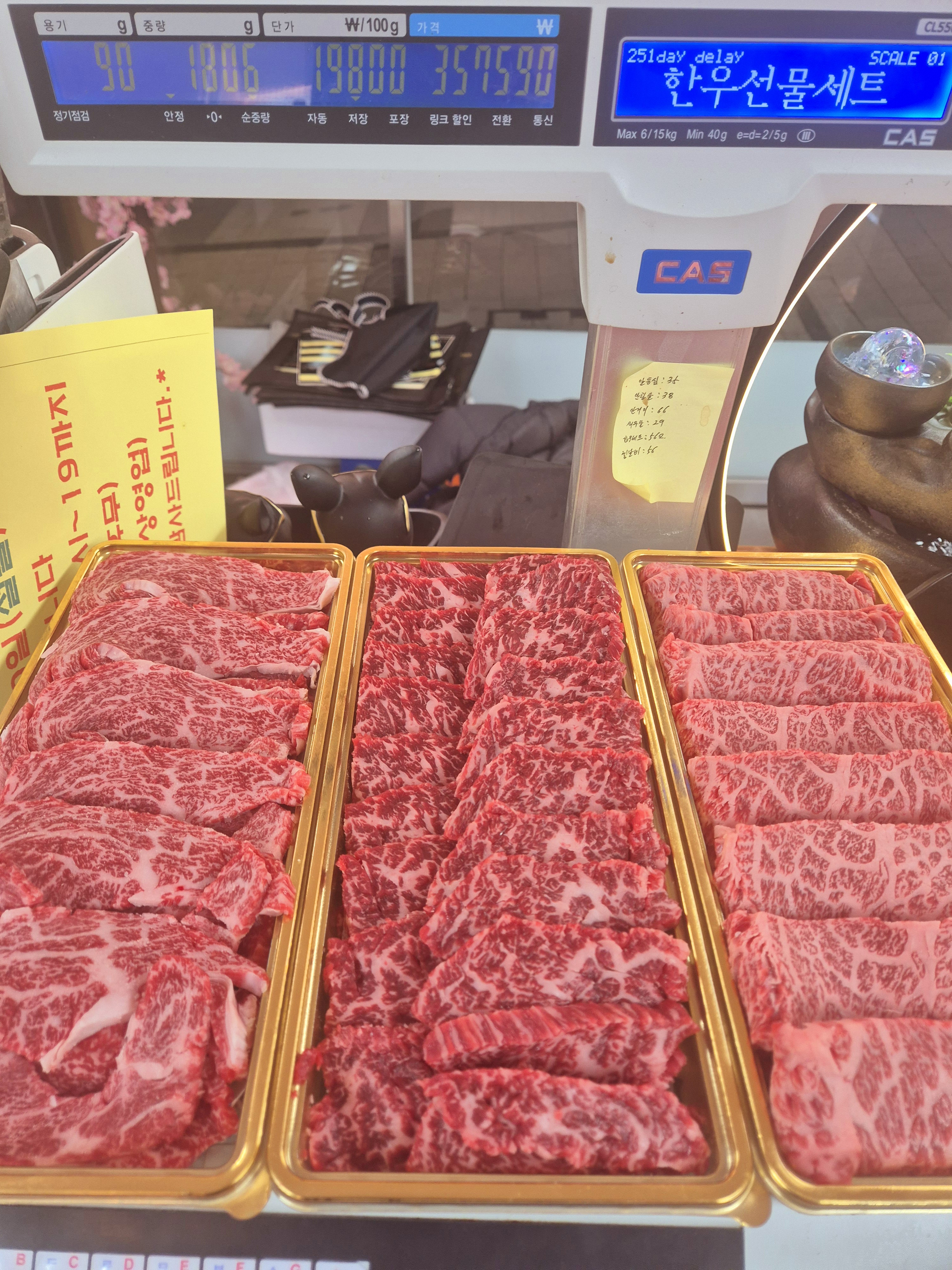 푸줏간