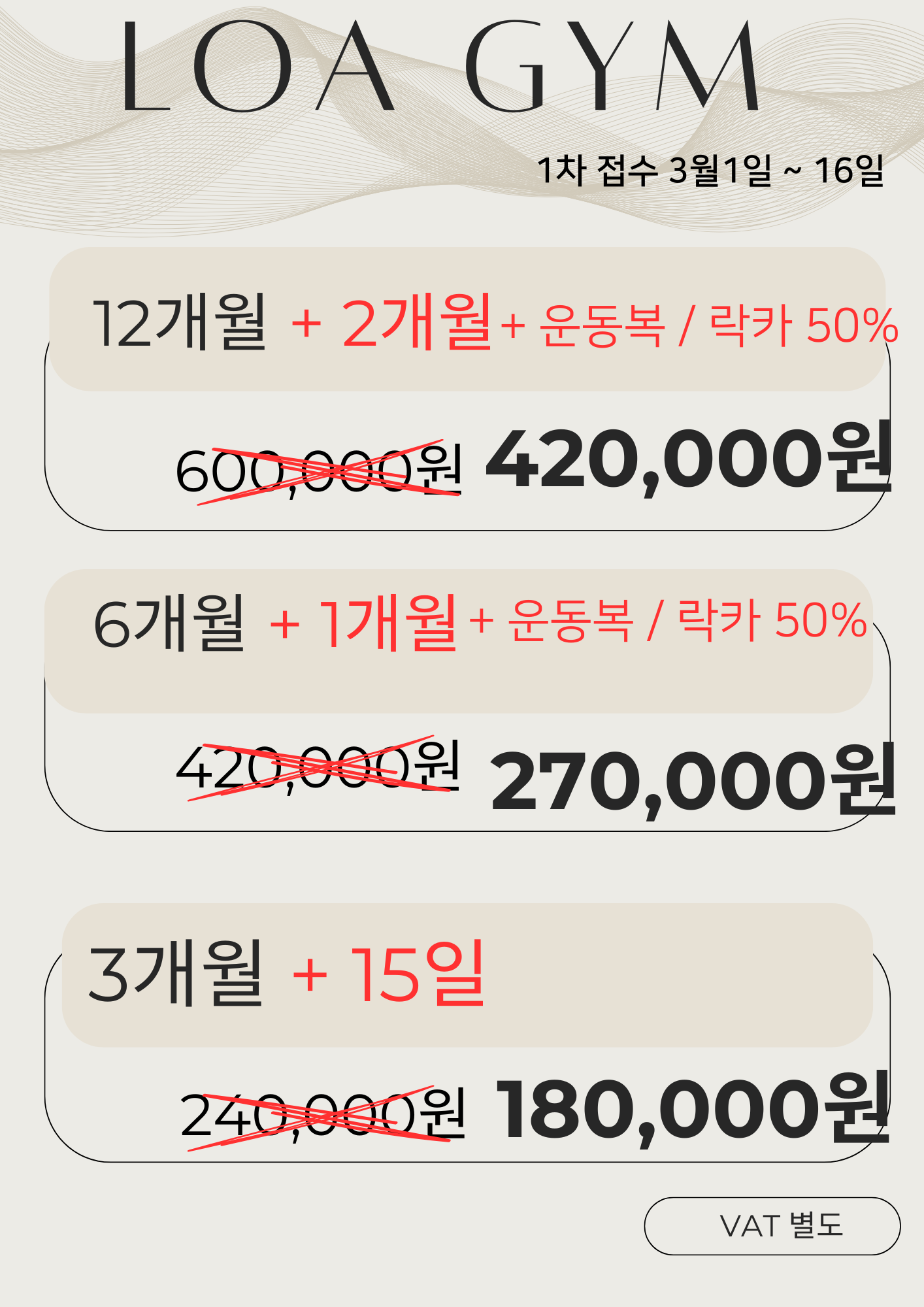 로아짐 수유역점