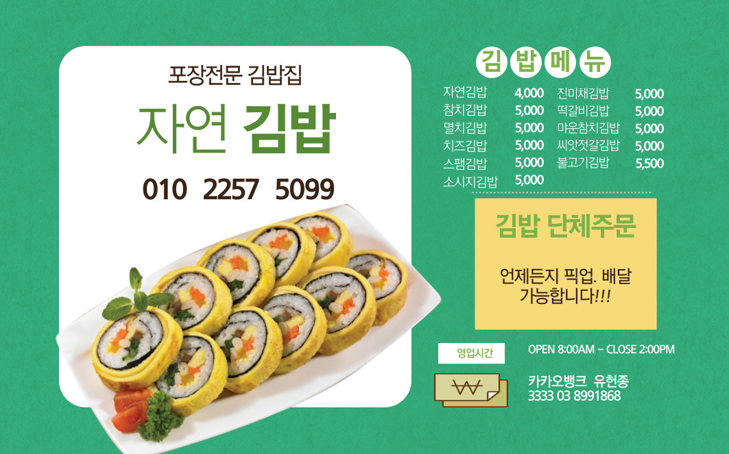 아빠밥상