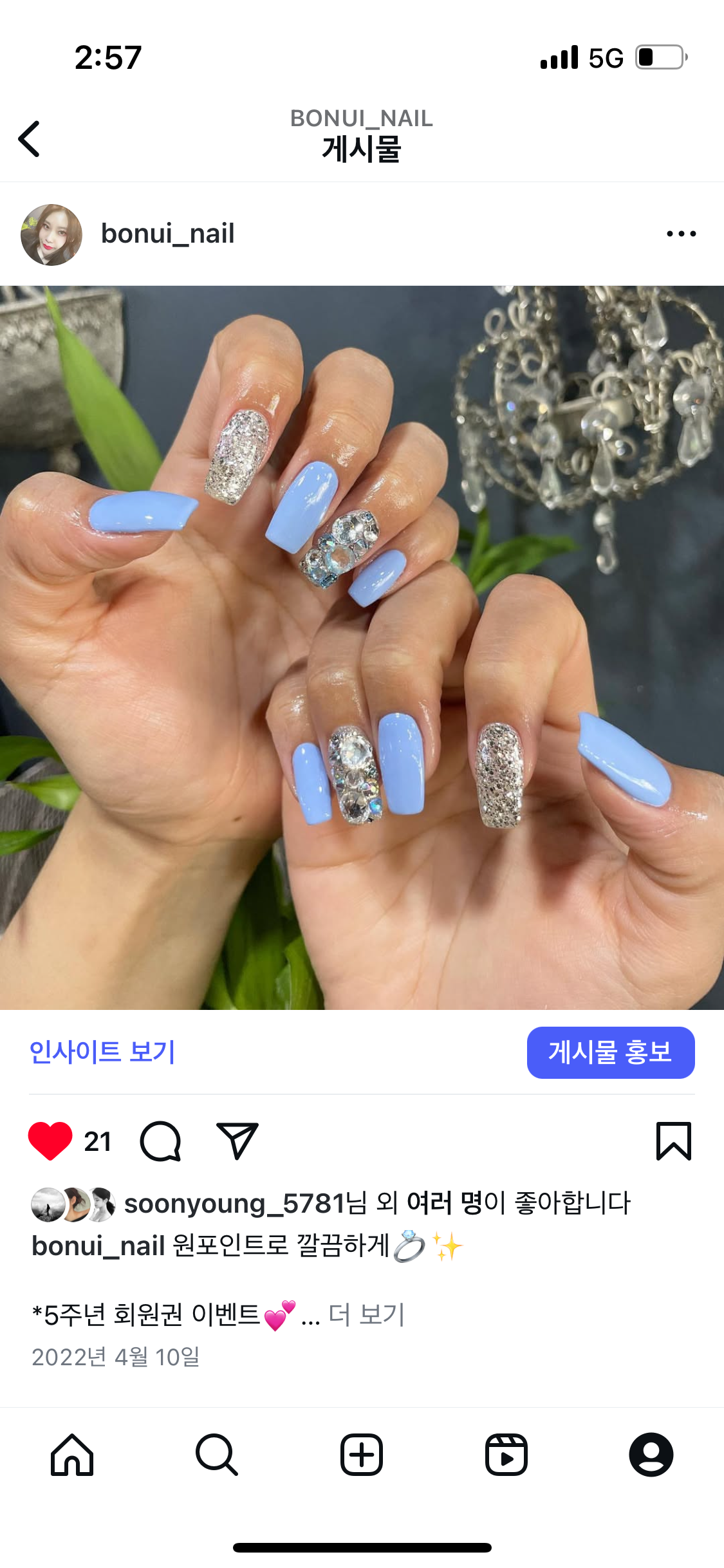 보늬네일
