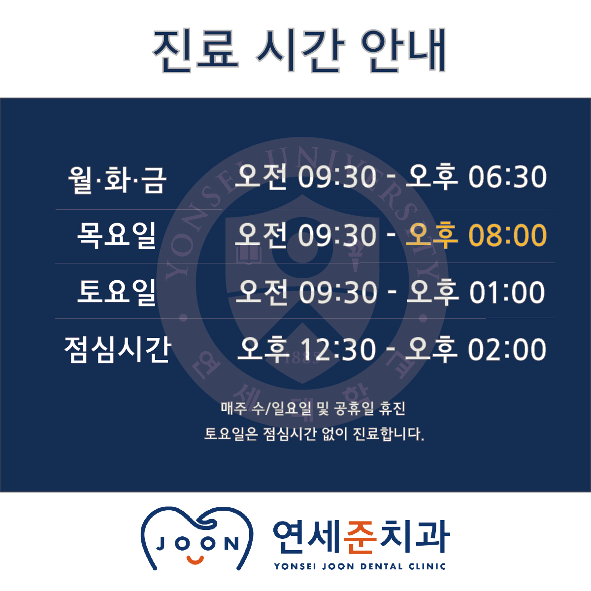 연세준치과 대표 이미지