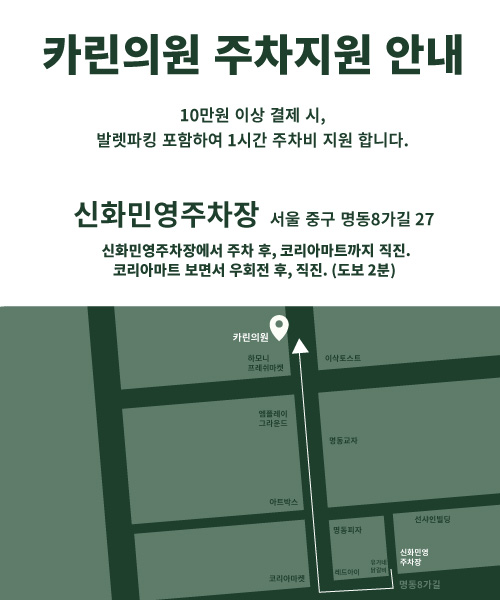 카린의원 대표 이미지