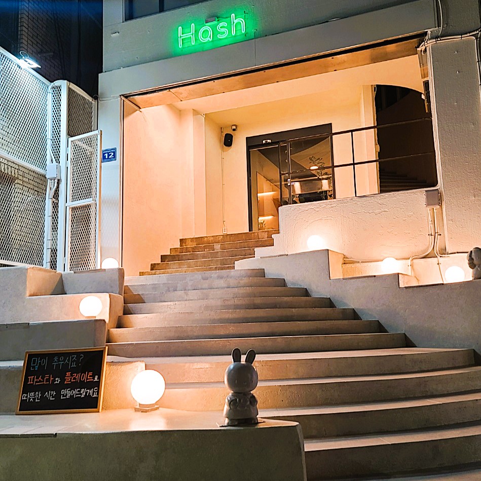 해쉬 남포직영점