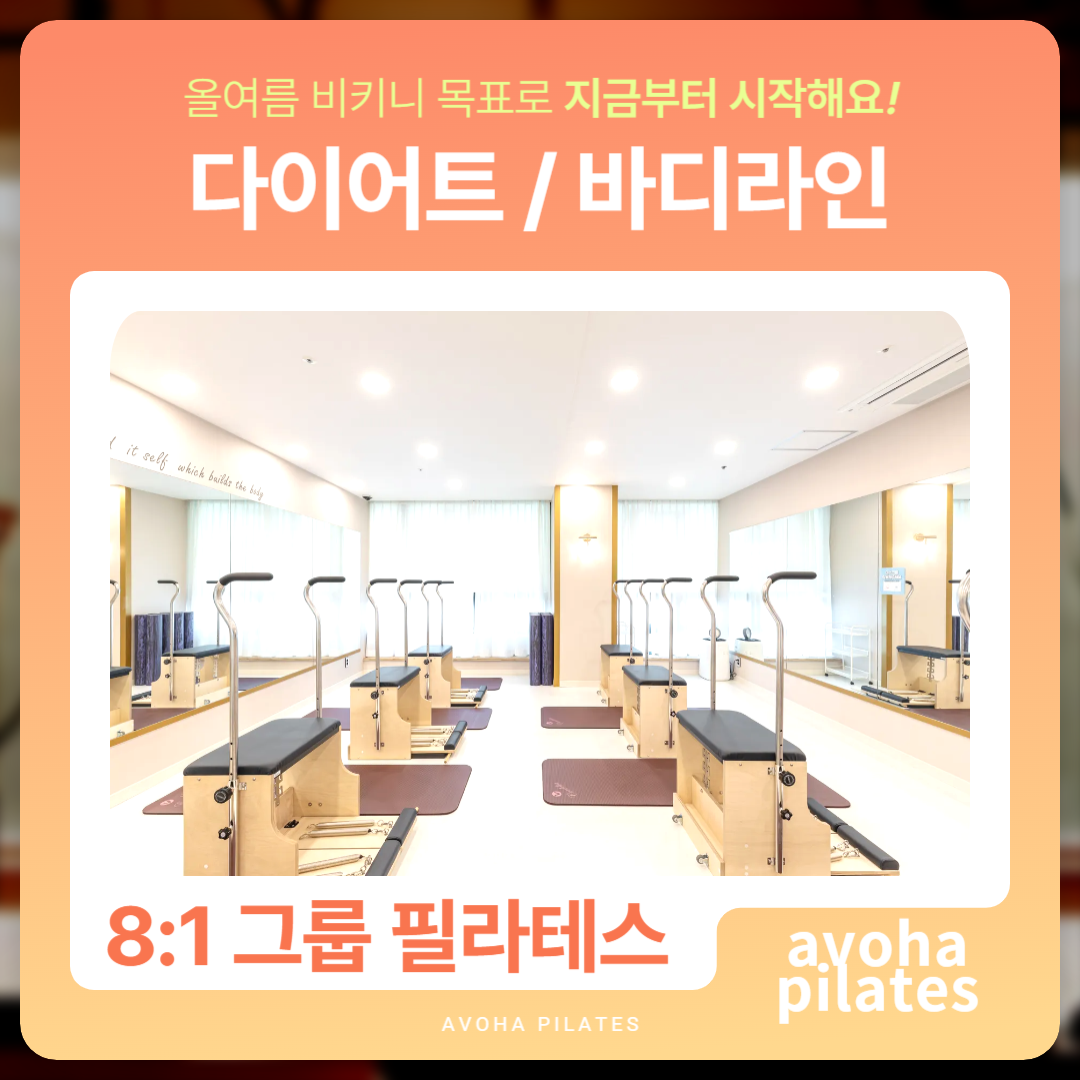 아보하필라테스 인덕원역점 대표 이미지