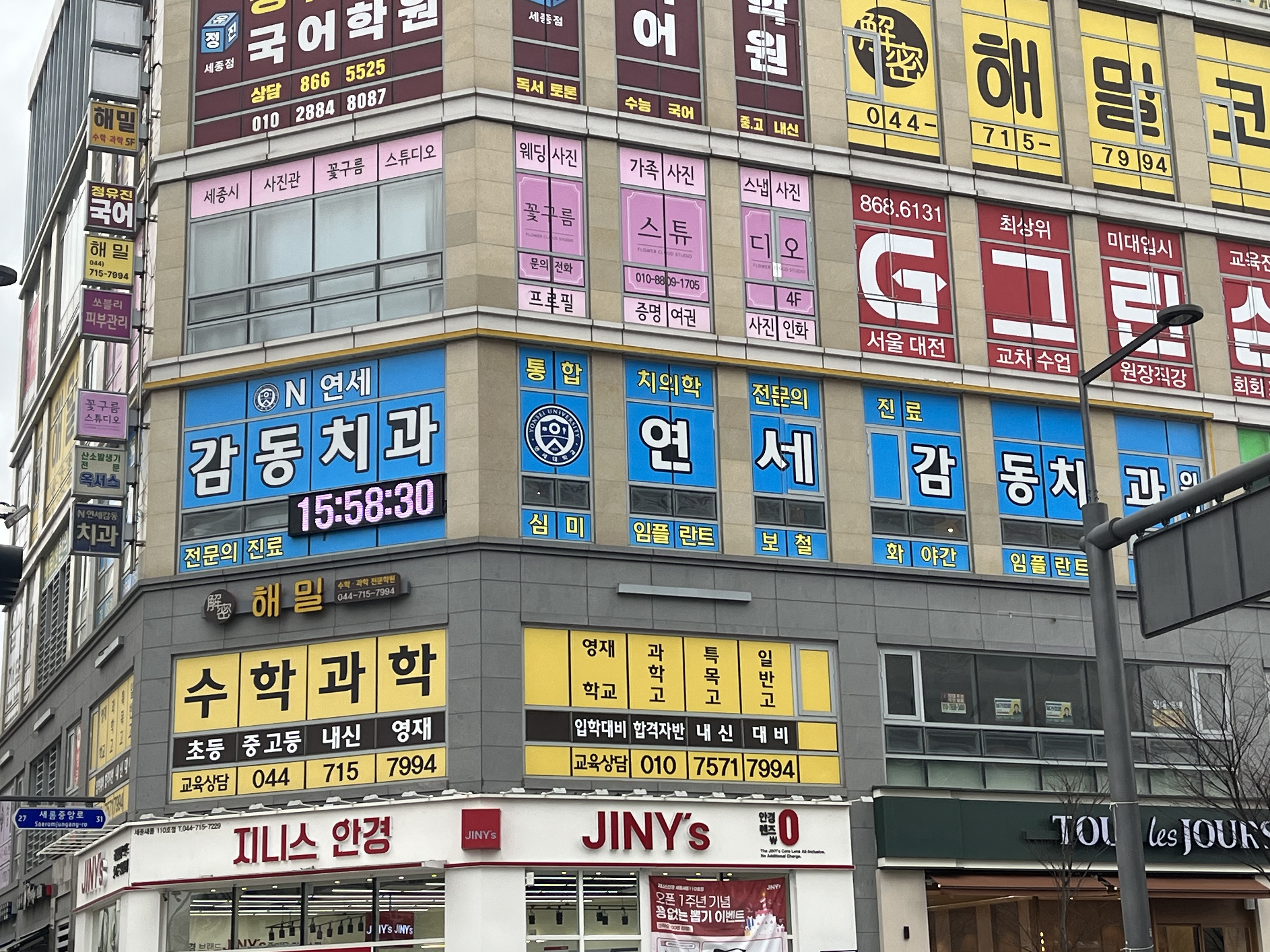 N연세감동치과의원