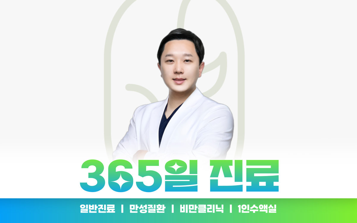 고덕숲가정의학과의원