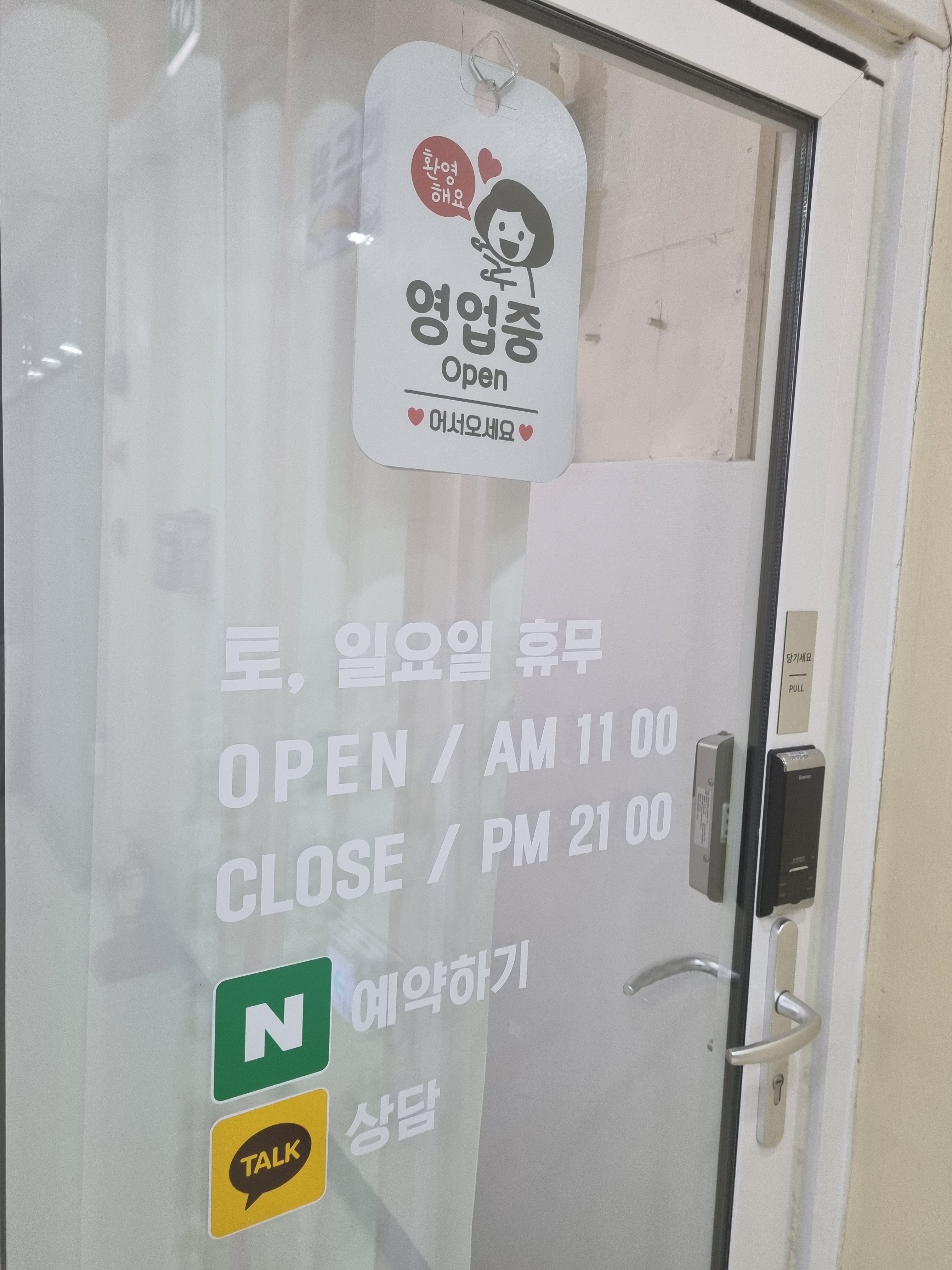온고테라피 통증관리 바디케어 마사지 종로점 대표 이미지