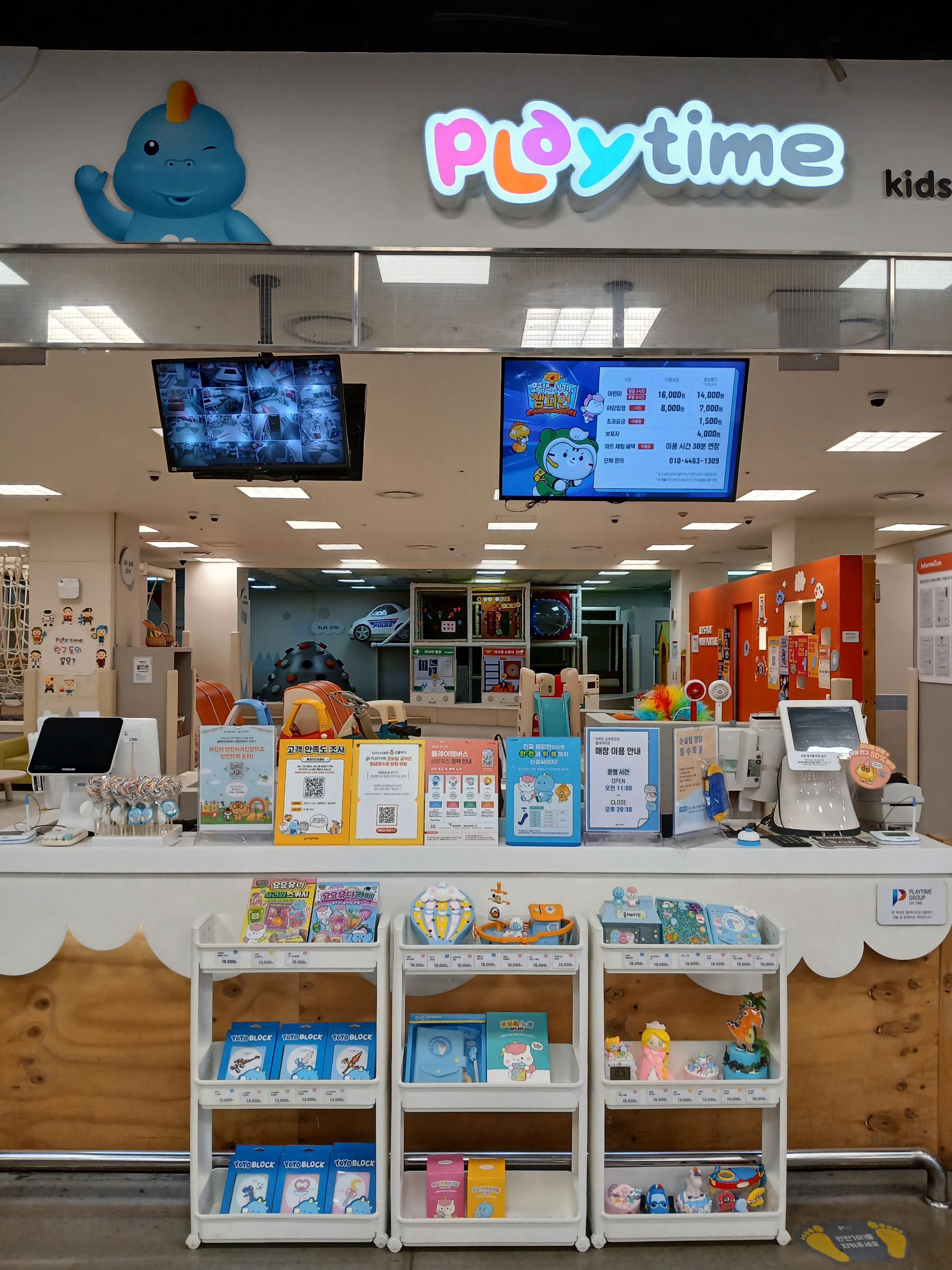 플레이타임 이마트 김포한강점
