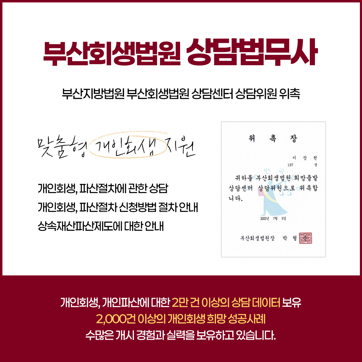 법무사이장헌사무소 대표 이미지
