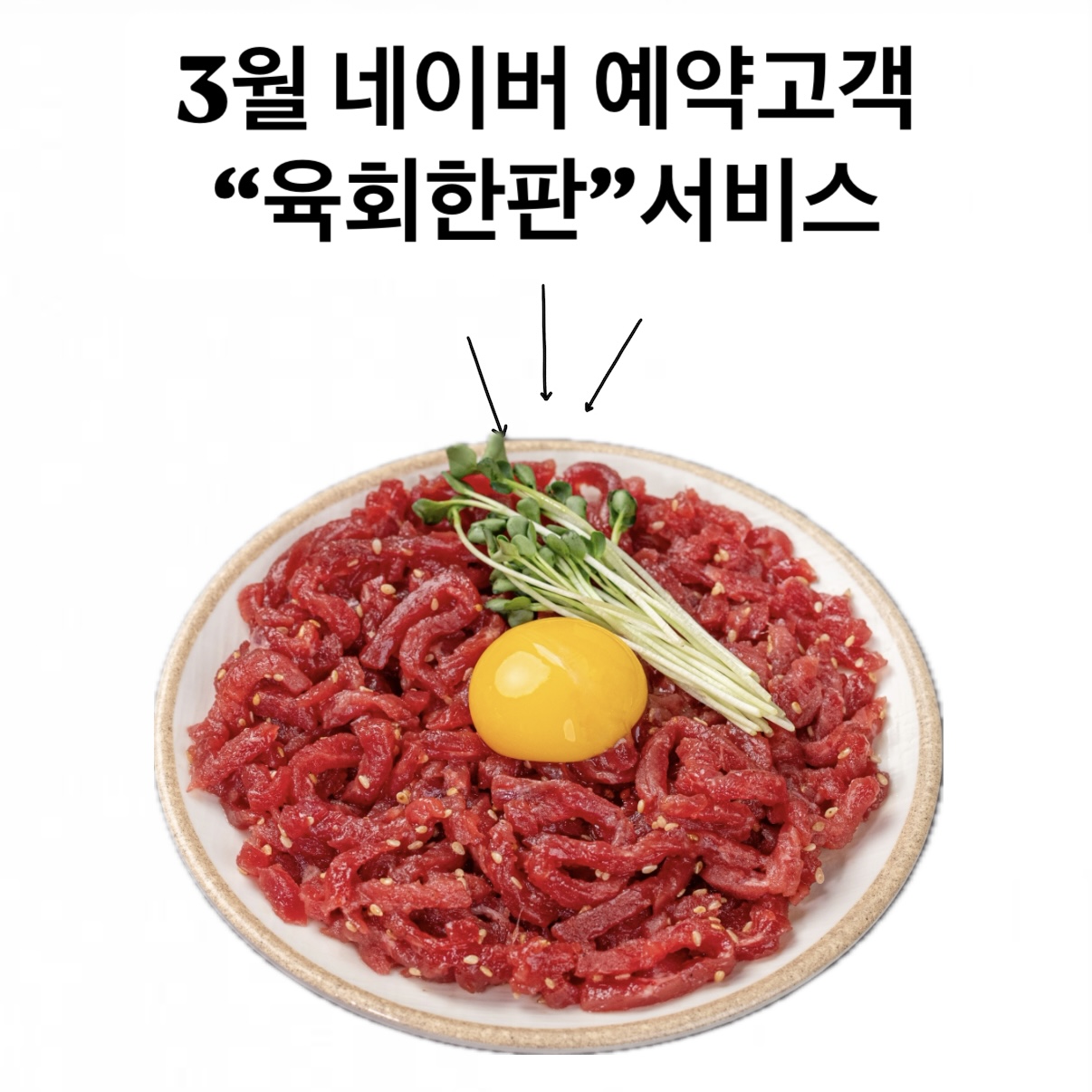 영삼이네우정소갈비 양주옥정점