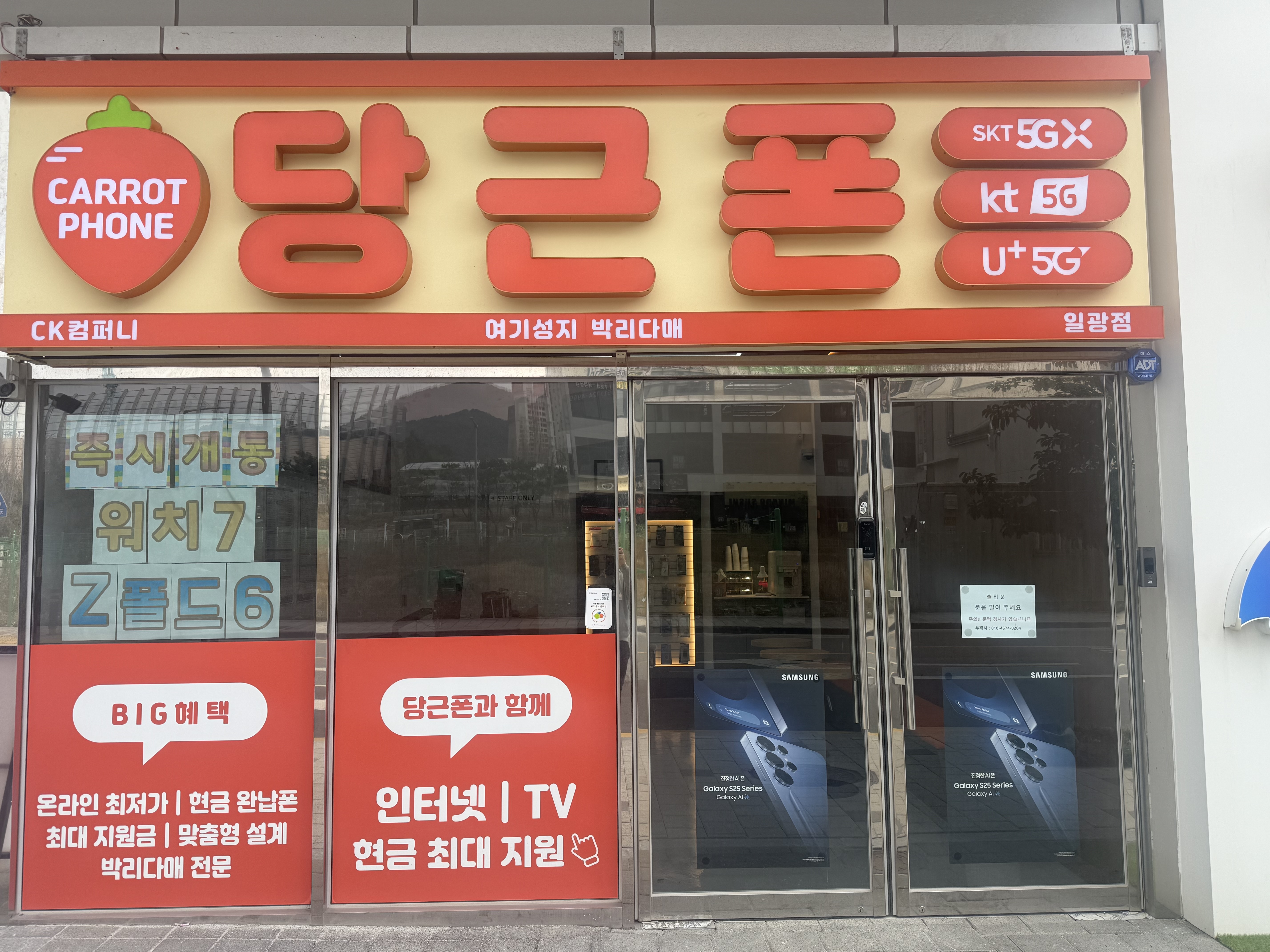 휴대폰성지