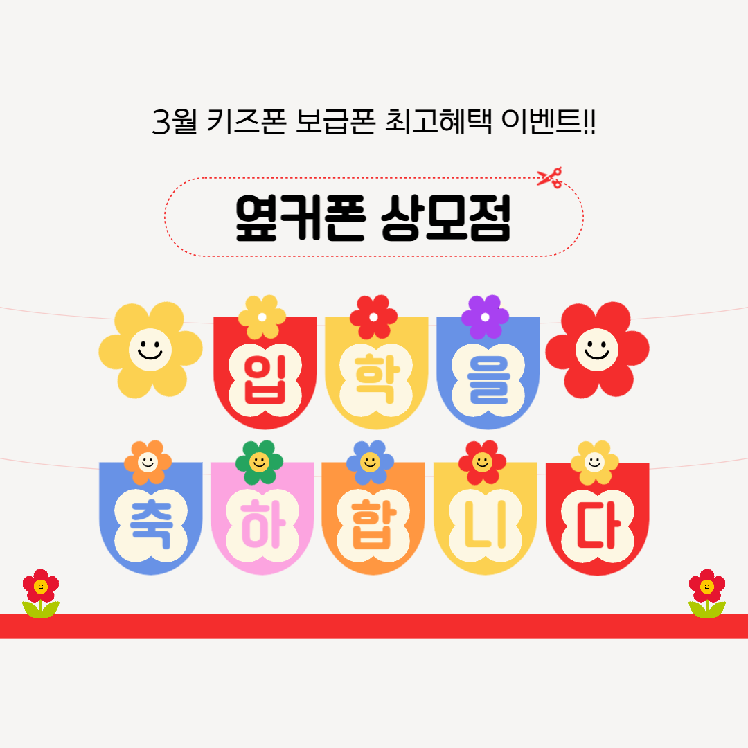 휴대폰성지 옆커폰 구미상모점