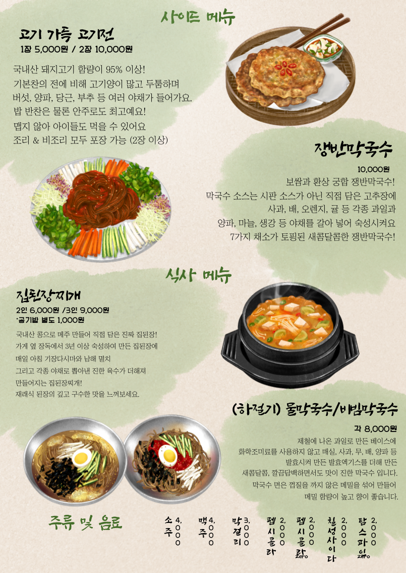보쌈나들이
