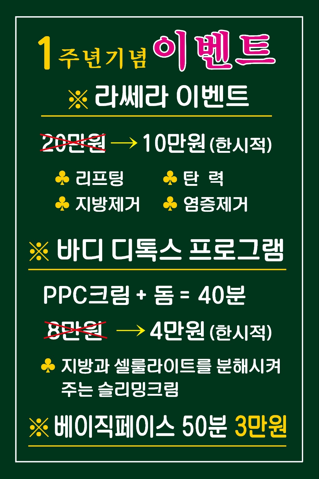 베르데힐링 대표 이미지
