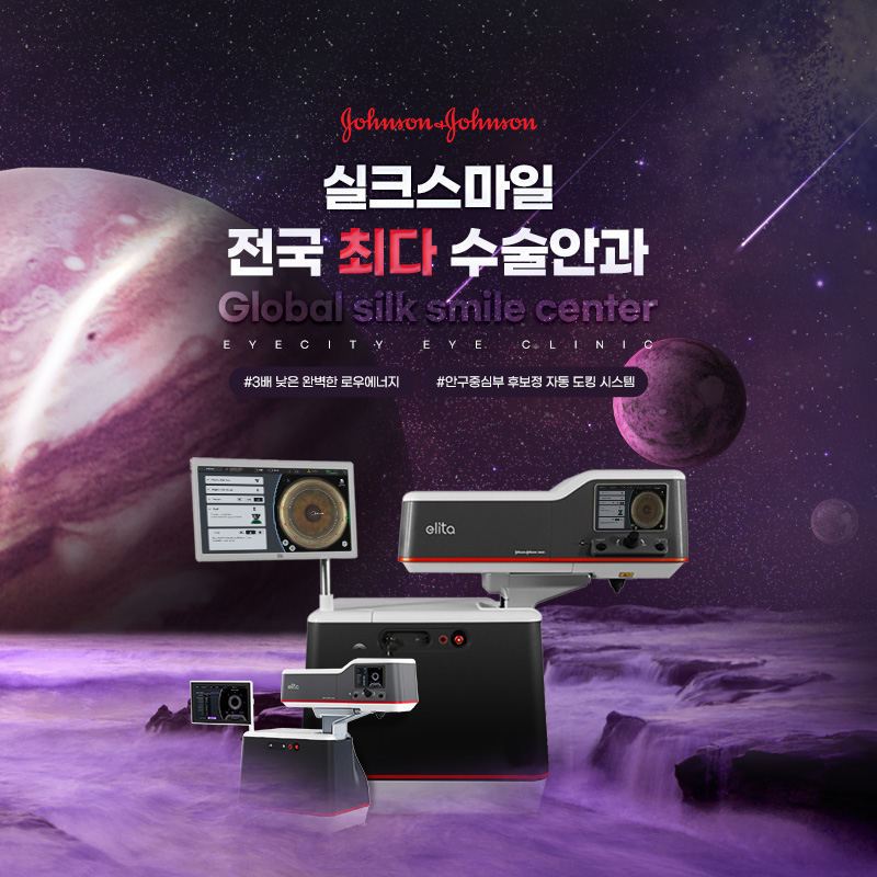 아이시티안과의원 대표 이미지