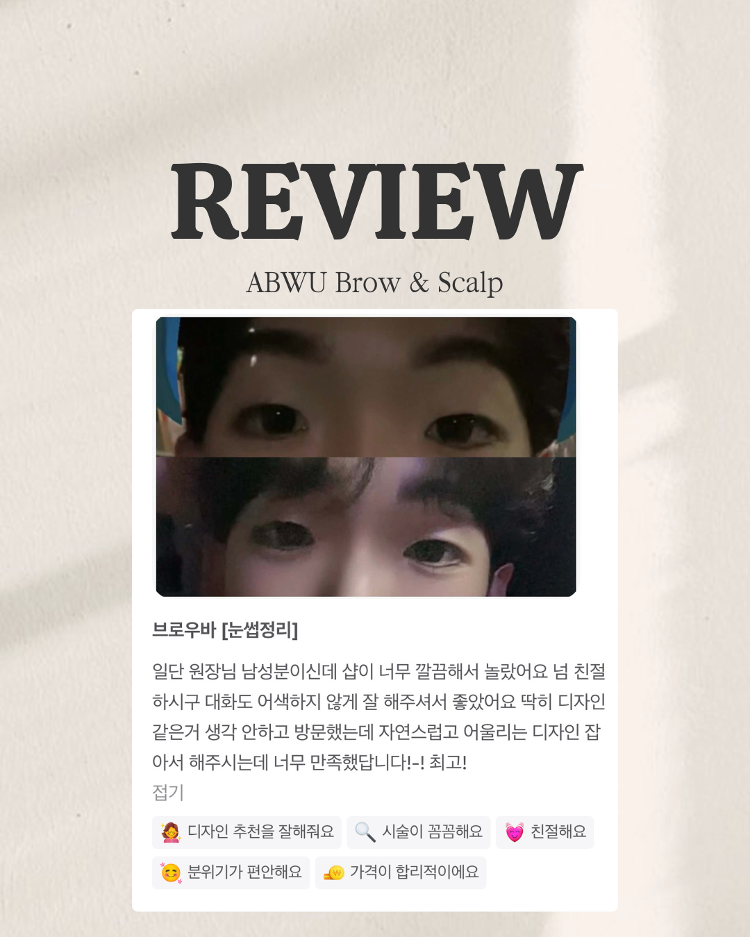에이뷰 뷰티