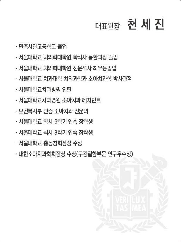 서울아이편해치과의원 대표 이미지