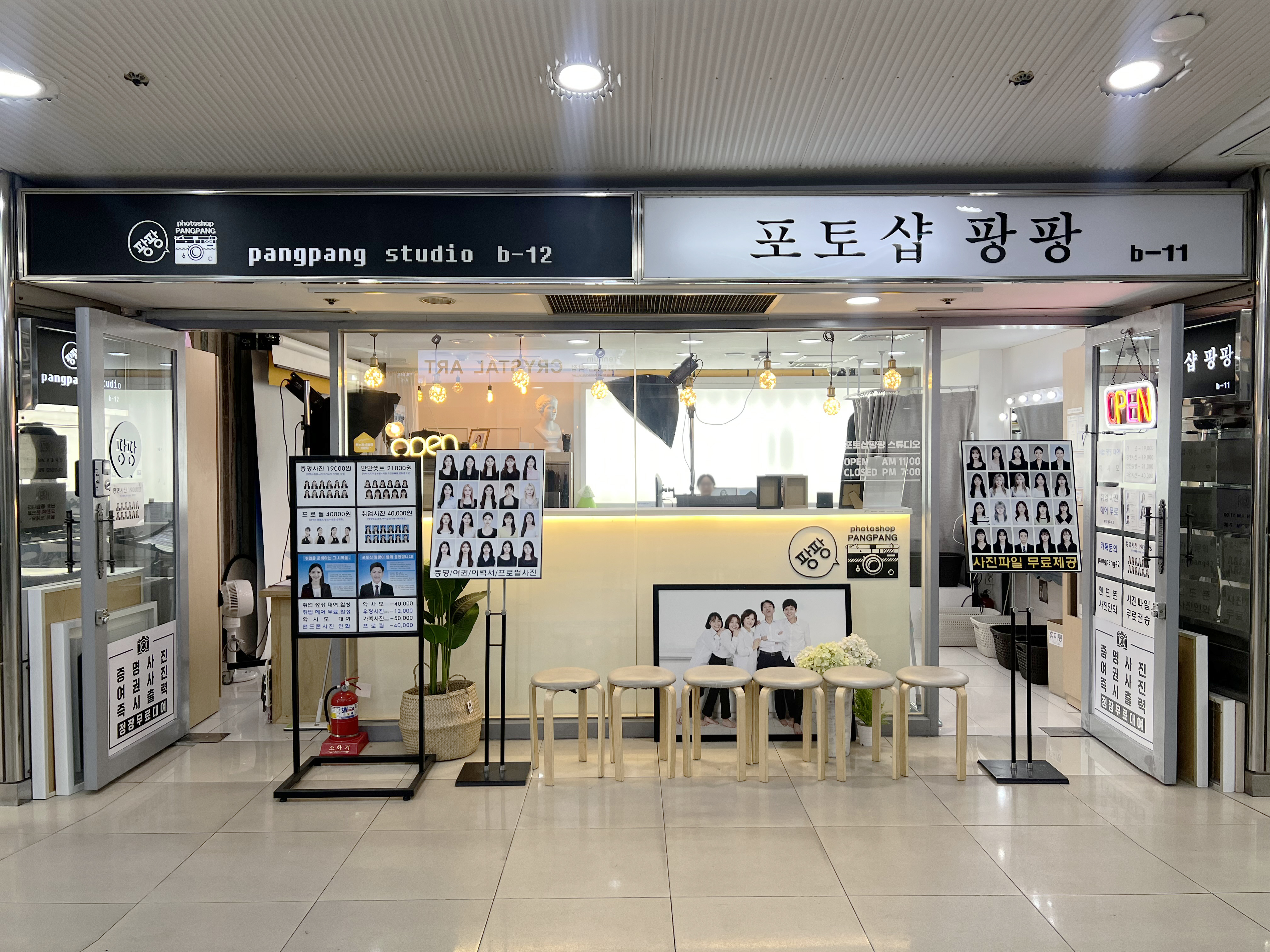 포토샵팡팡 스튜디오