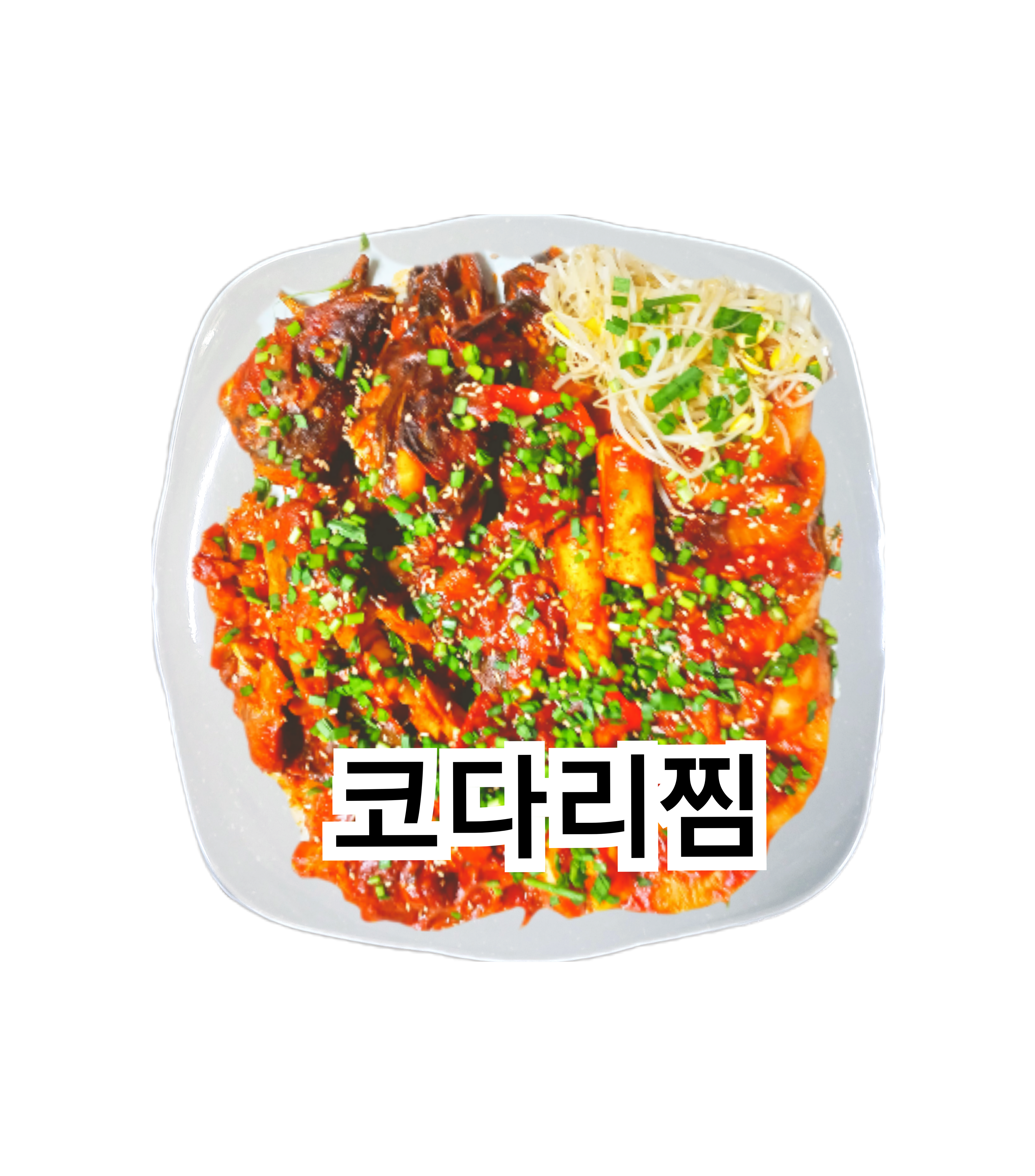 해품코다리&아구