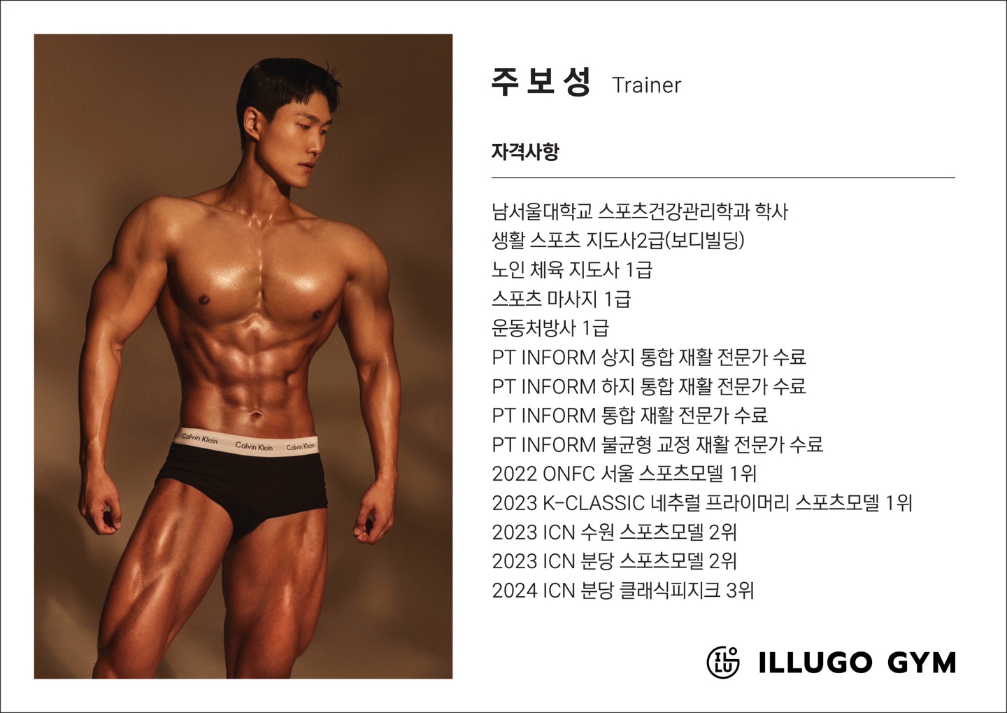 일루고짐&PT 벽산점