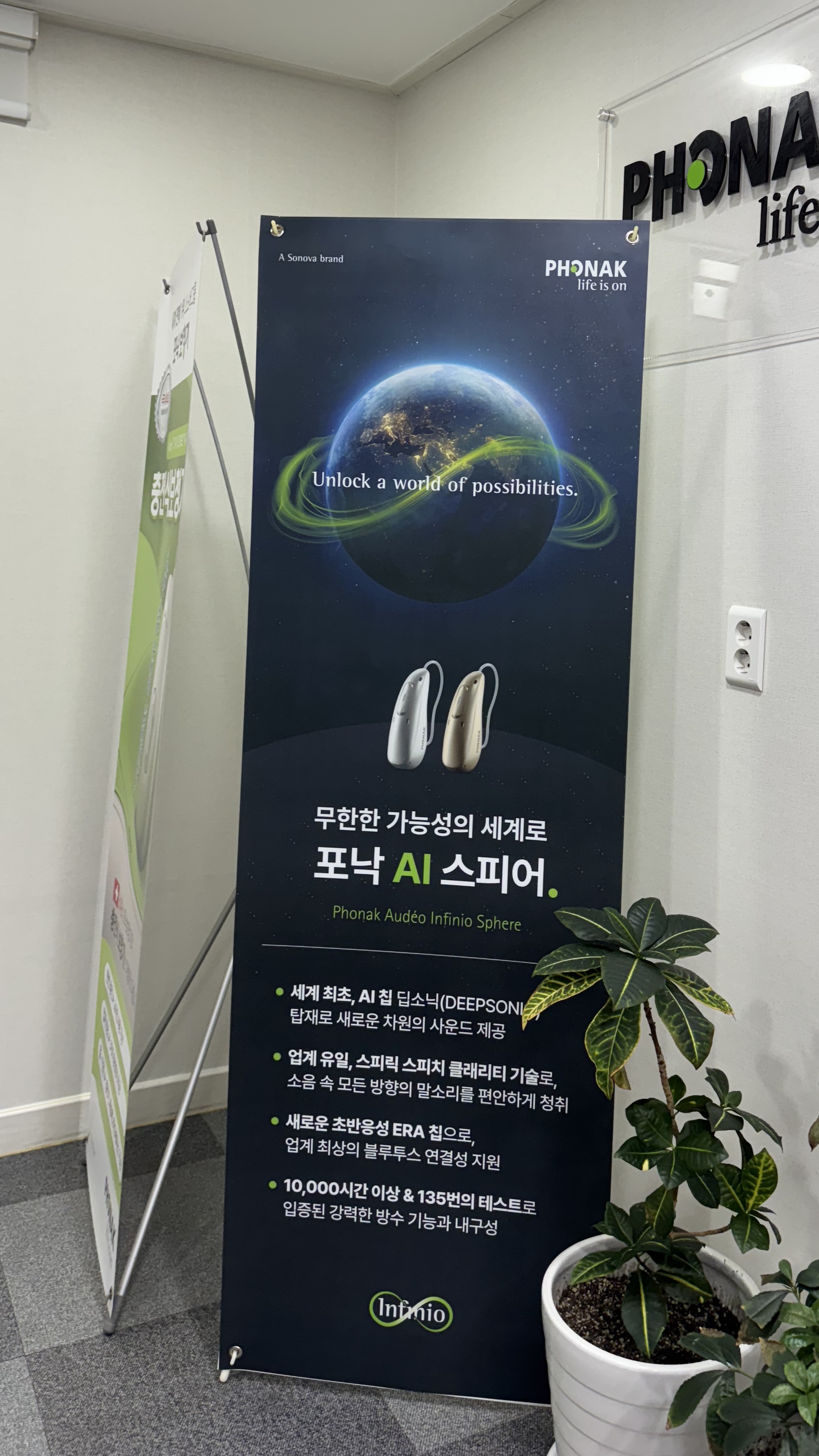 포낙보청기 고양일산센터 대표 이미지