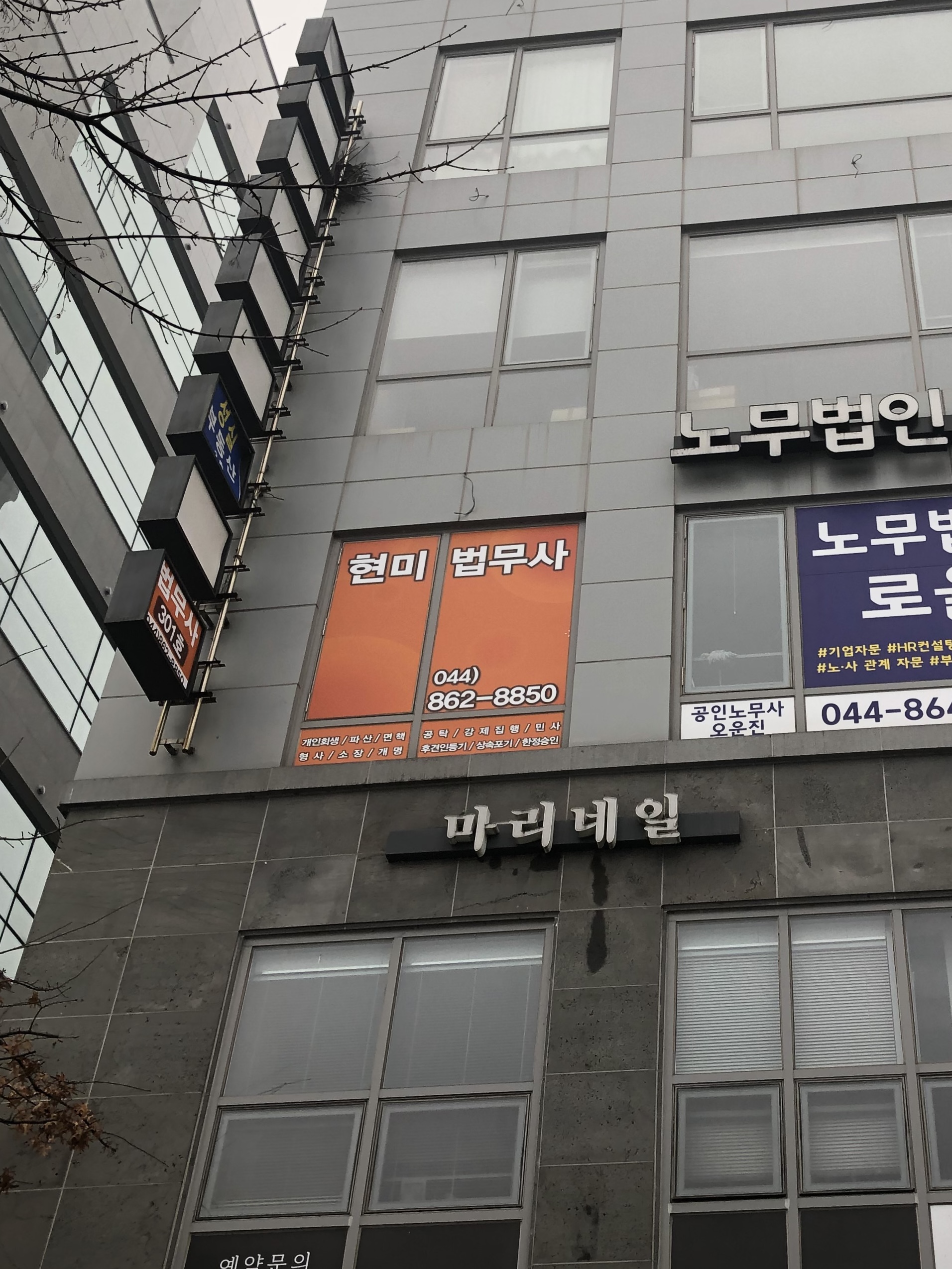 현미법무사 대표 이미지
