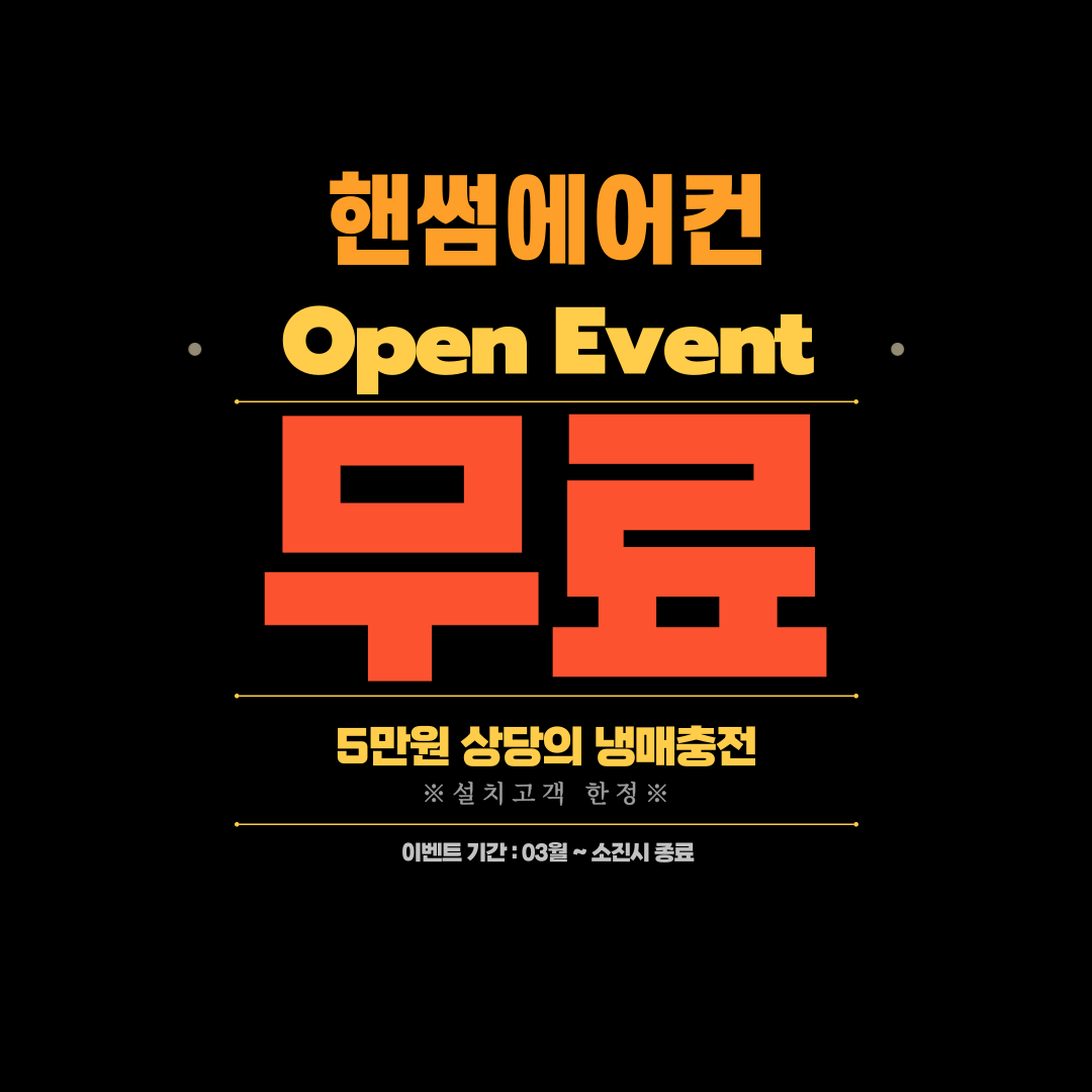 에어컨설치