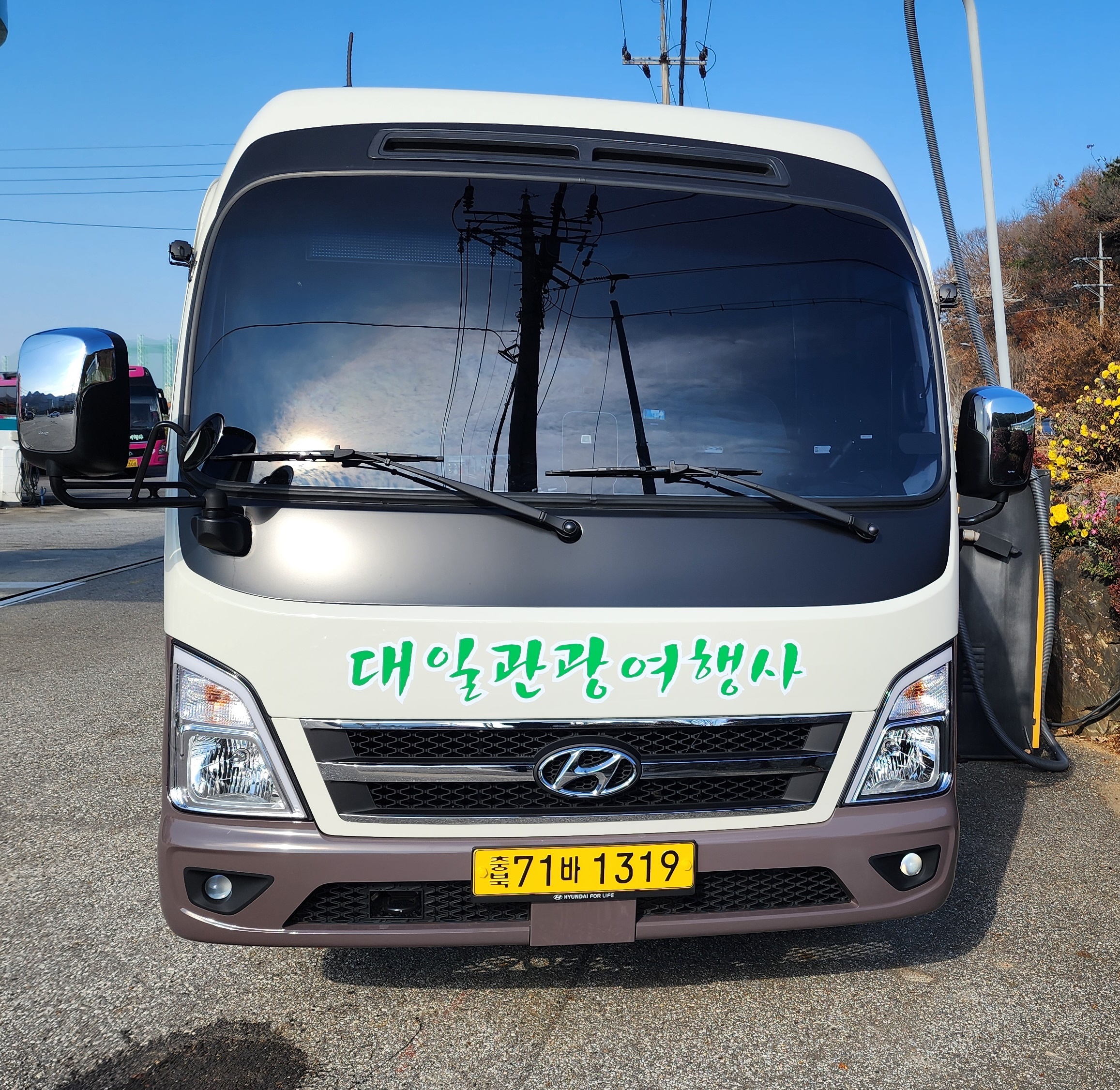 하나투어 대일관광