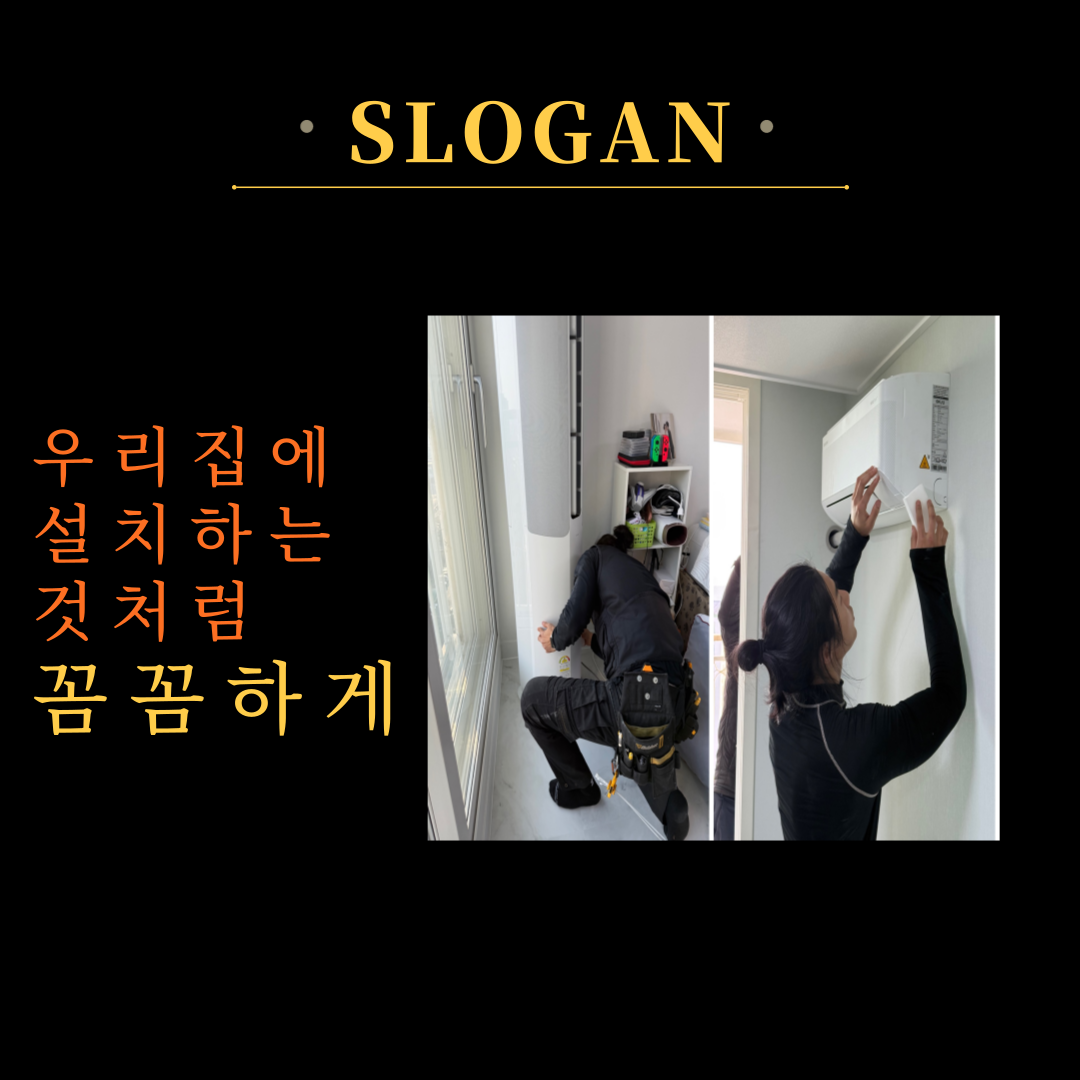 에어컨설치