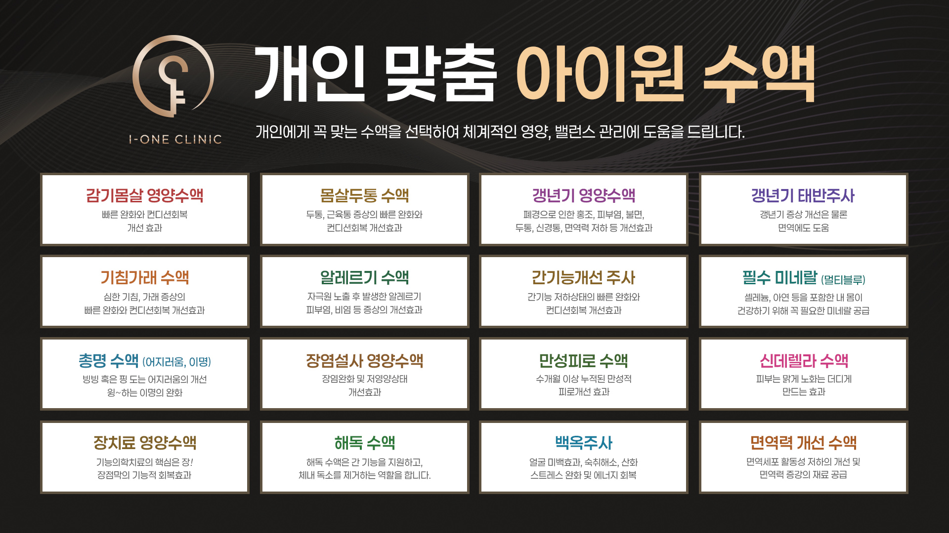 범계 아이원의원