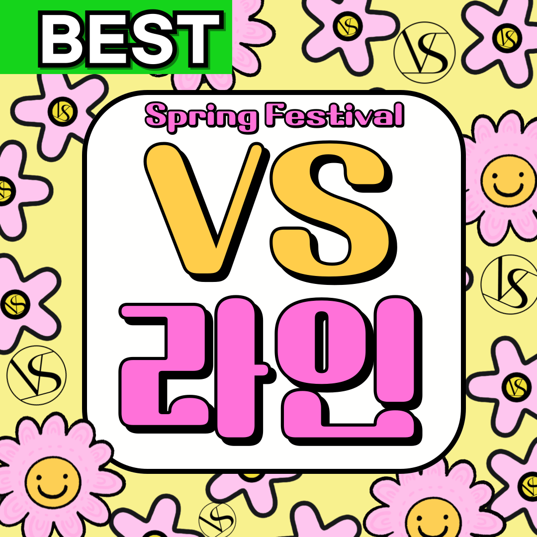 VS라인의원 인천구월점